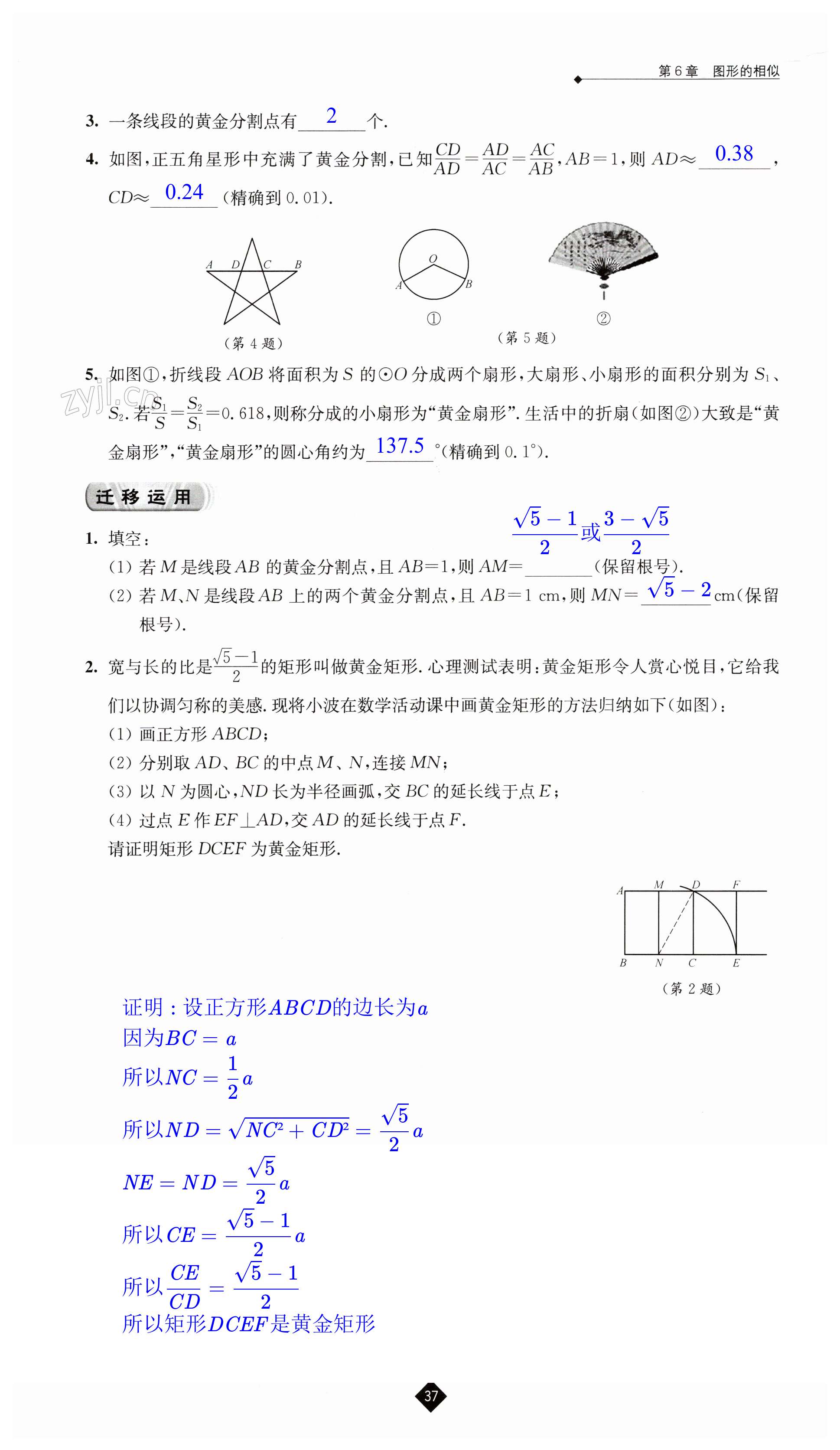 第37页