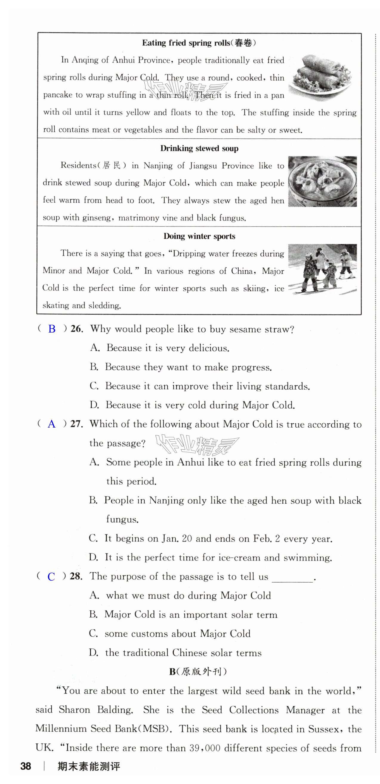 第112页