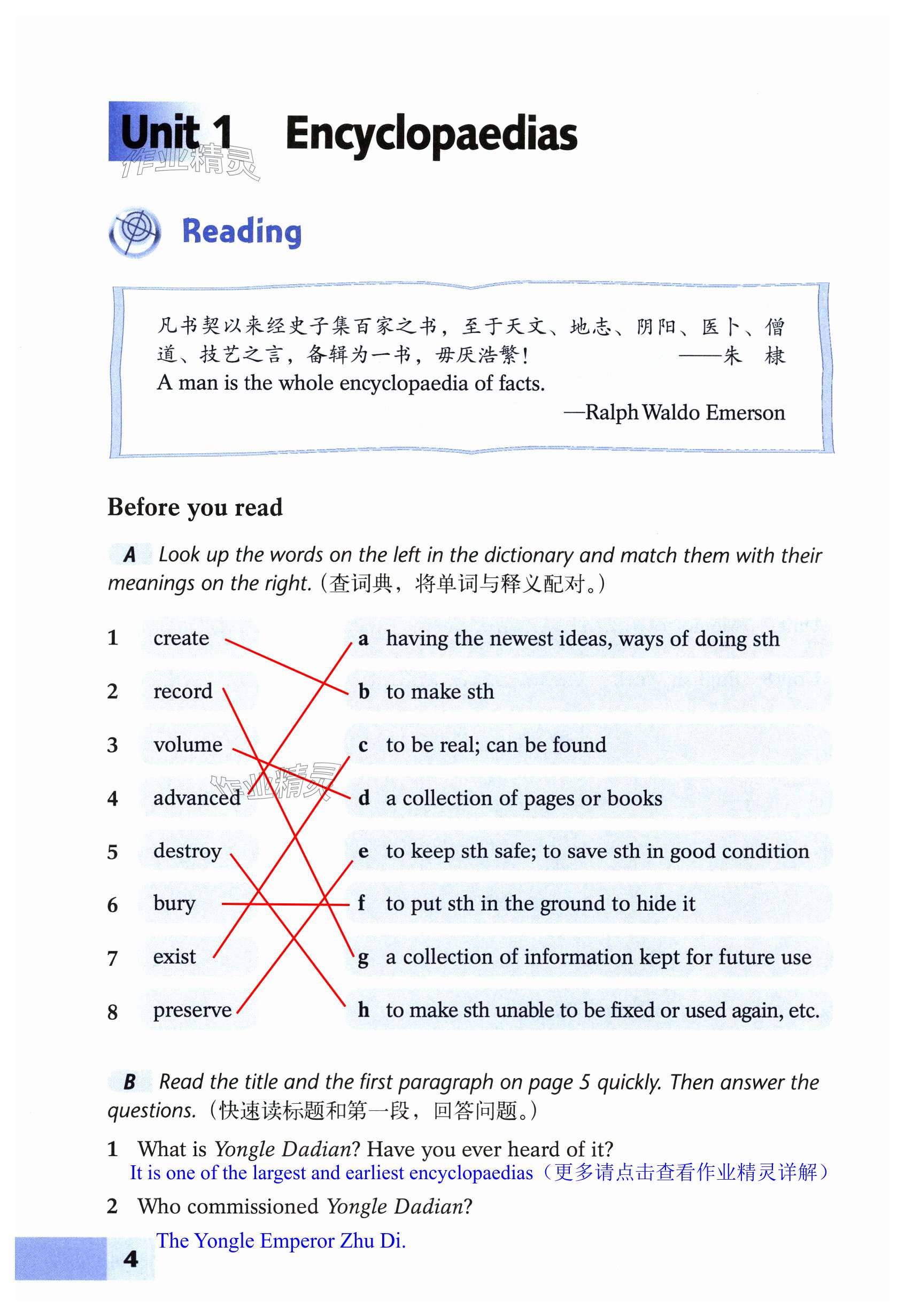 2024年英語練習(xí)冊上海教育出版社八年級上冊滬教版B 第4頁