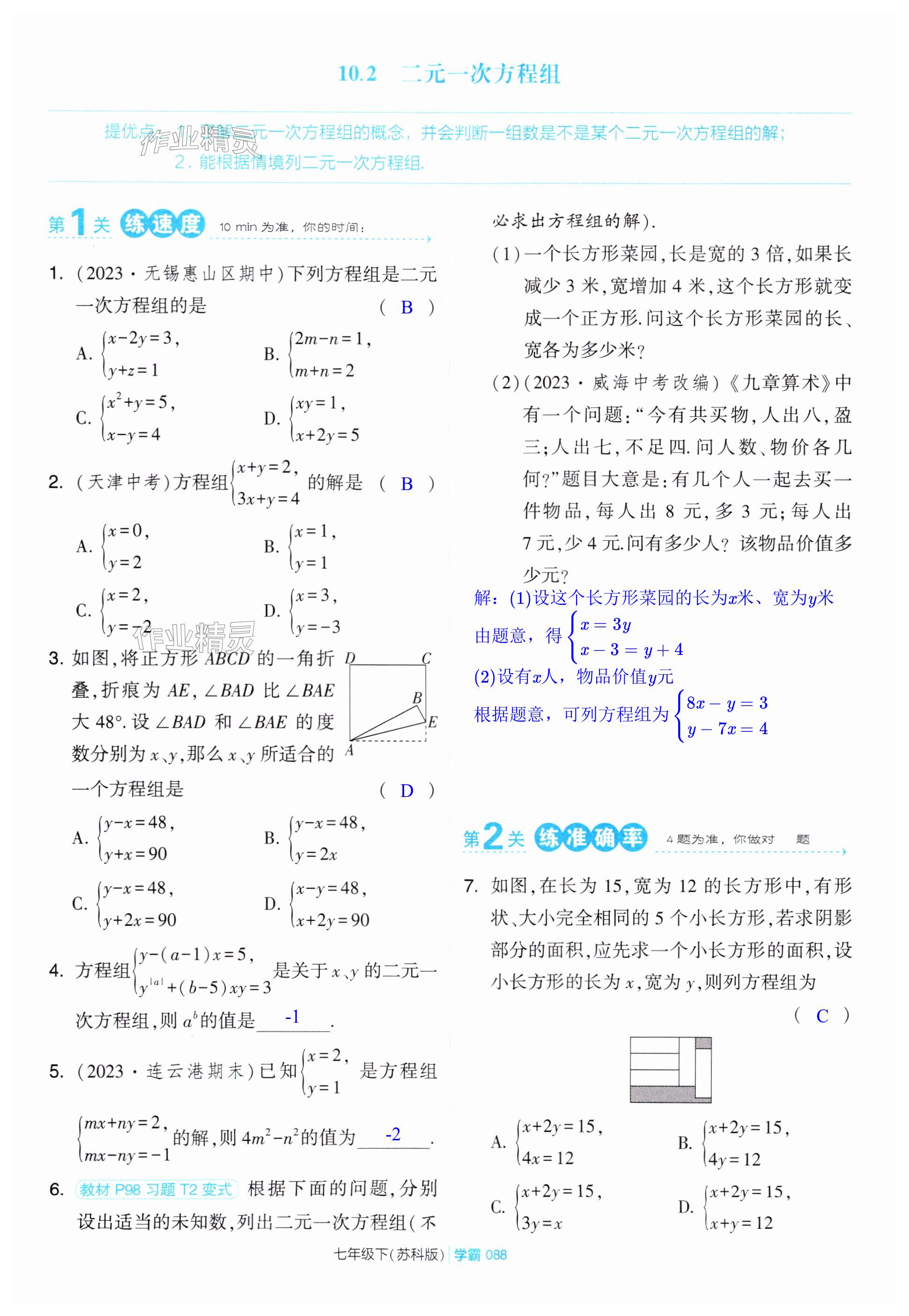 第88页