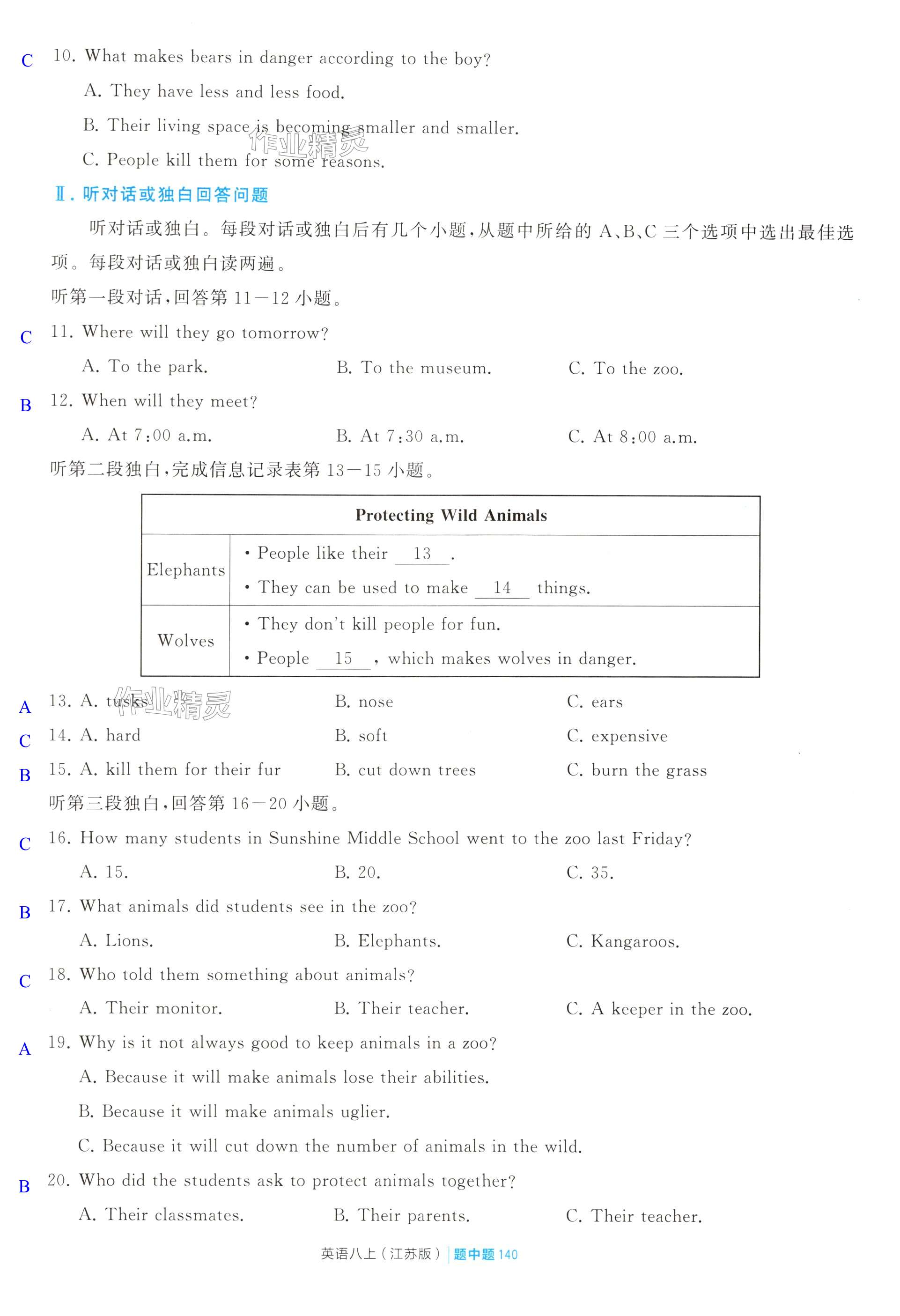 第140页