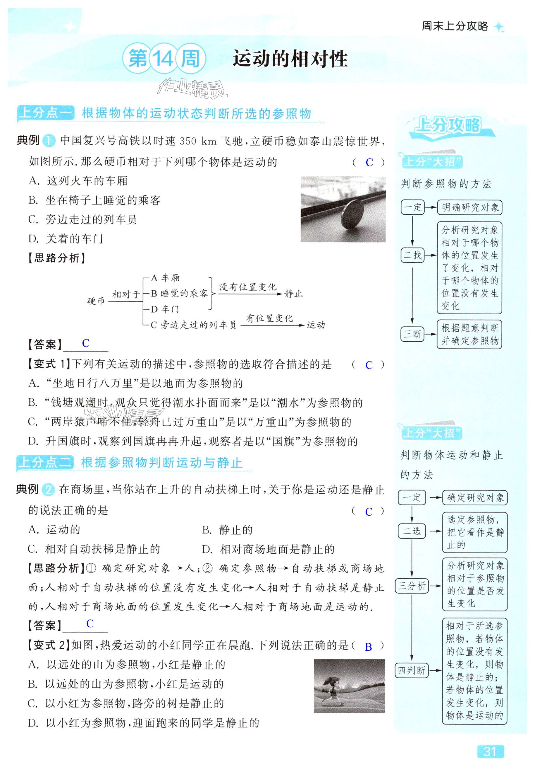 第31页