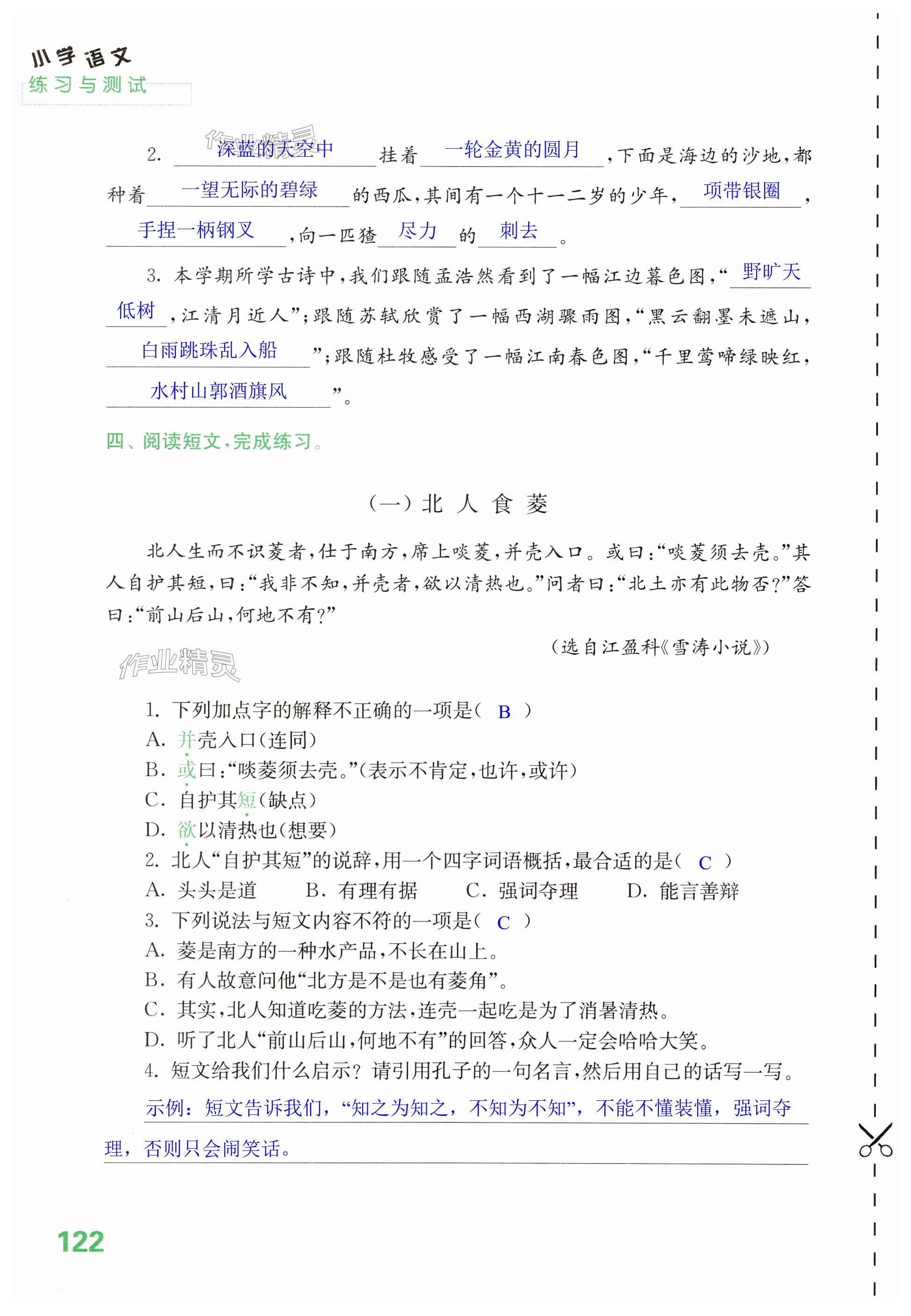 第122页