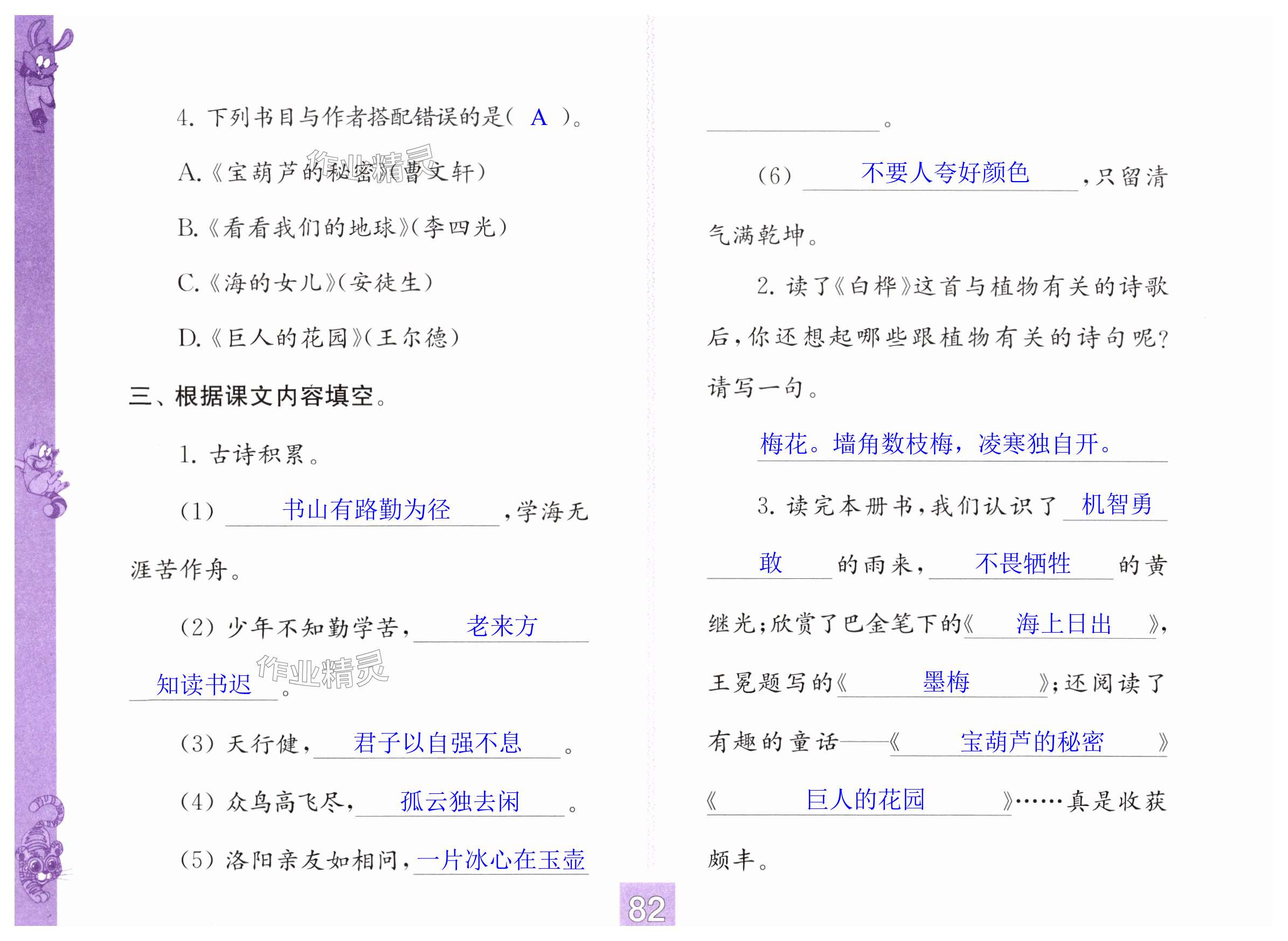 第82页