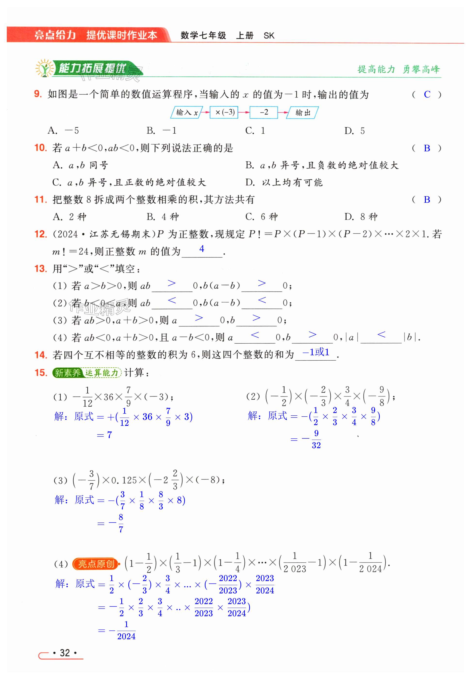 第32页