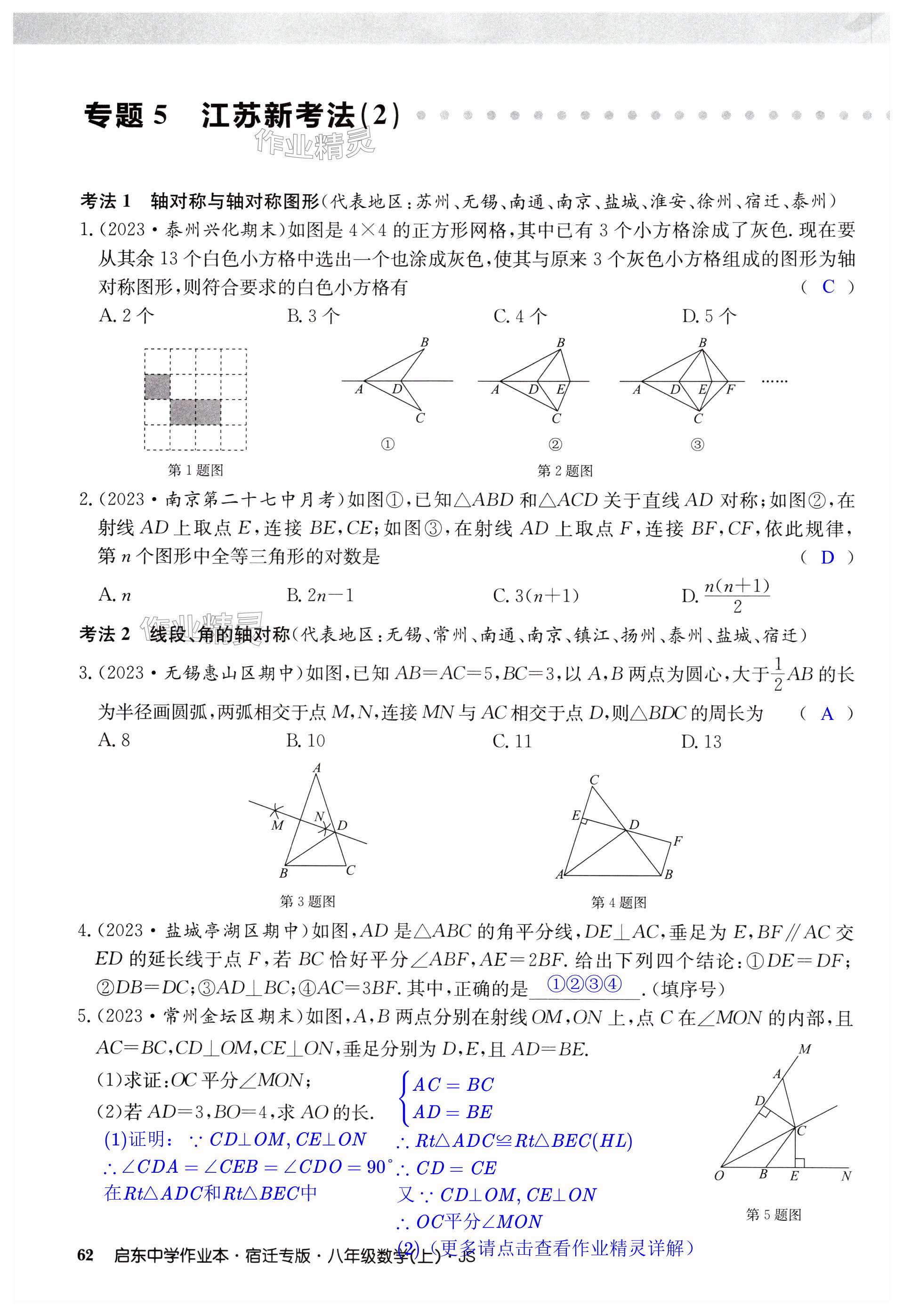 第62页