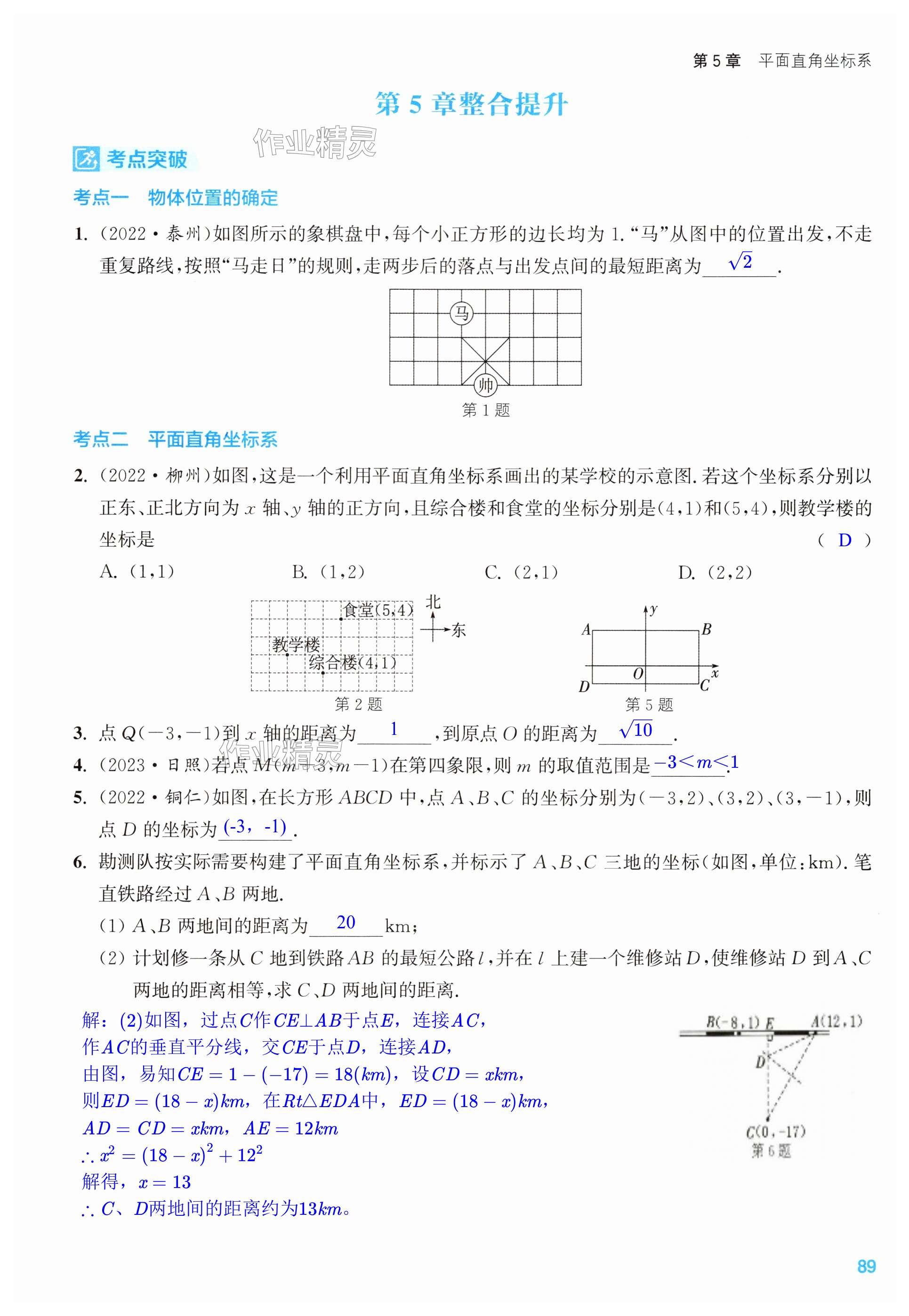 第89页