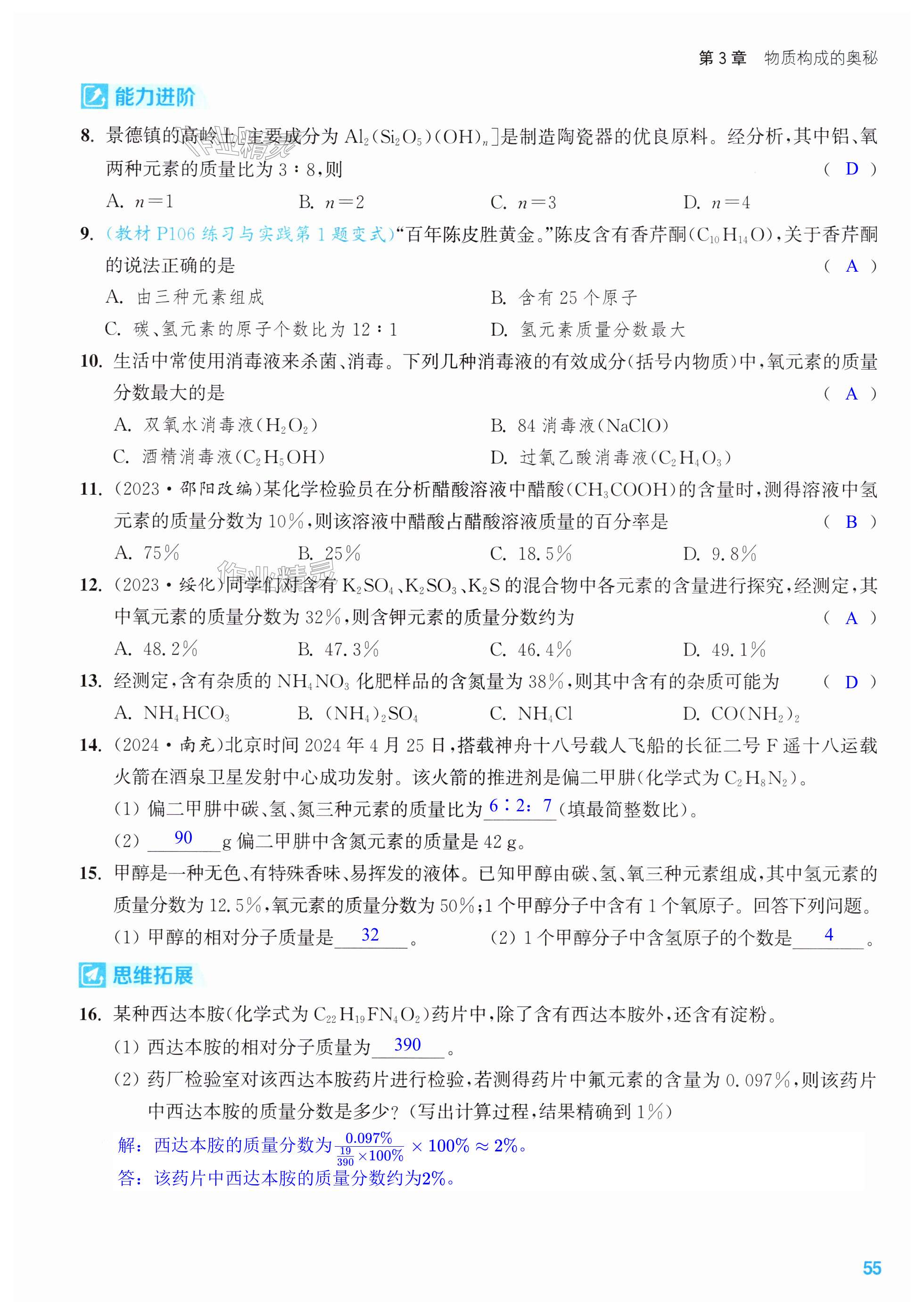 第55页