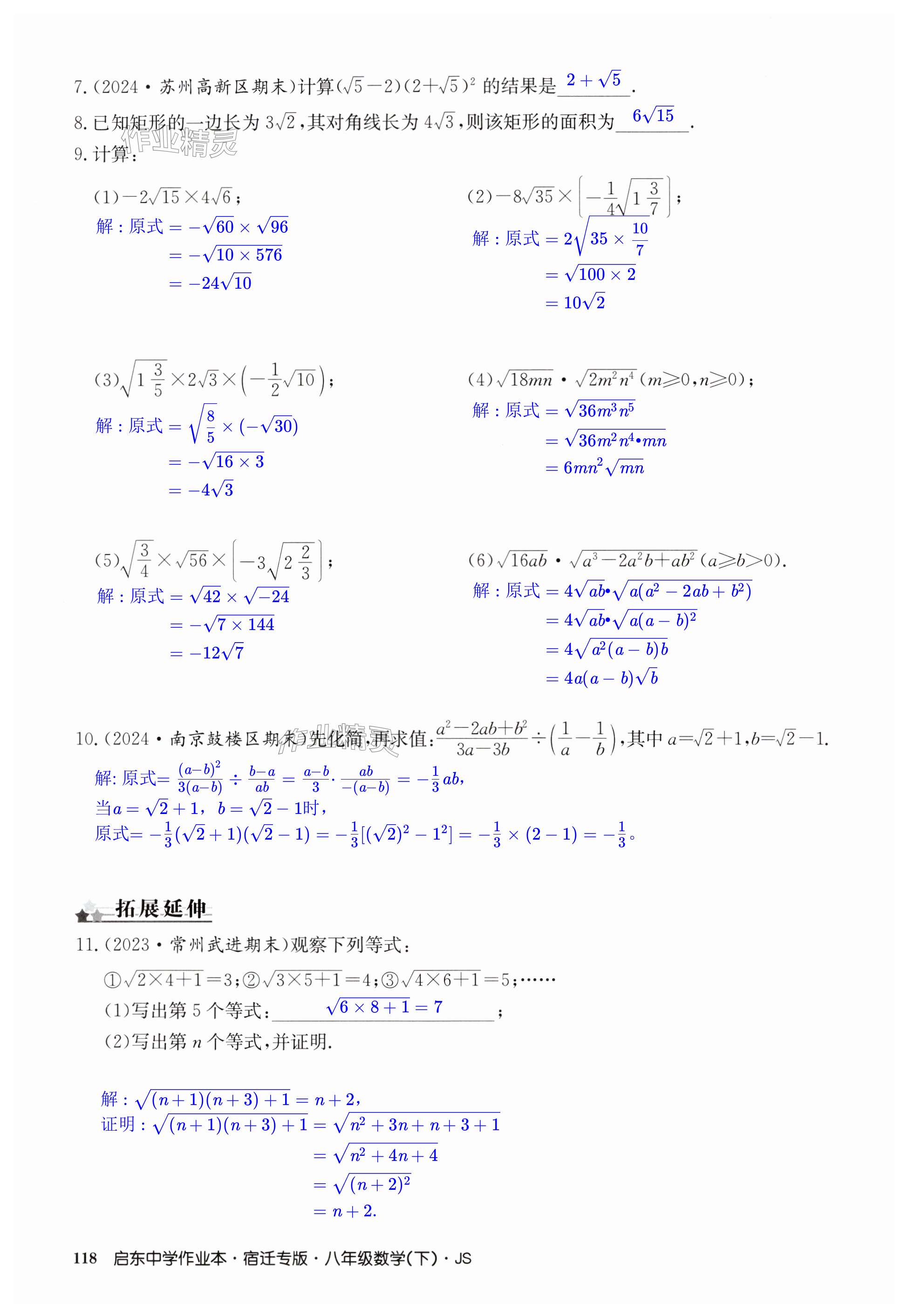 第118页