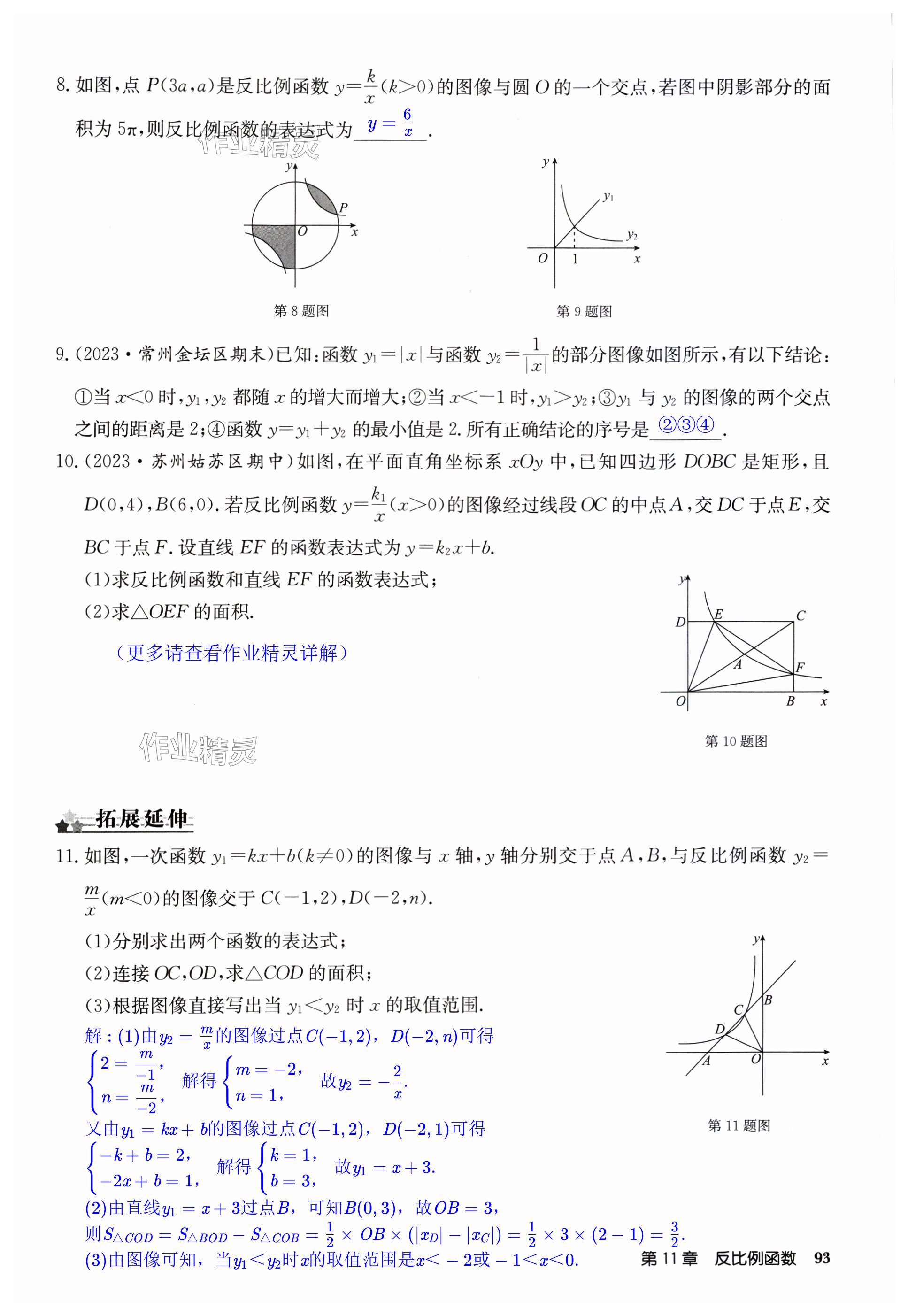 第93页