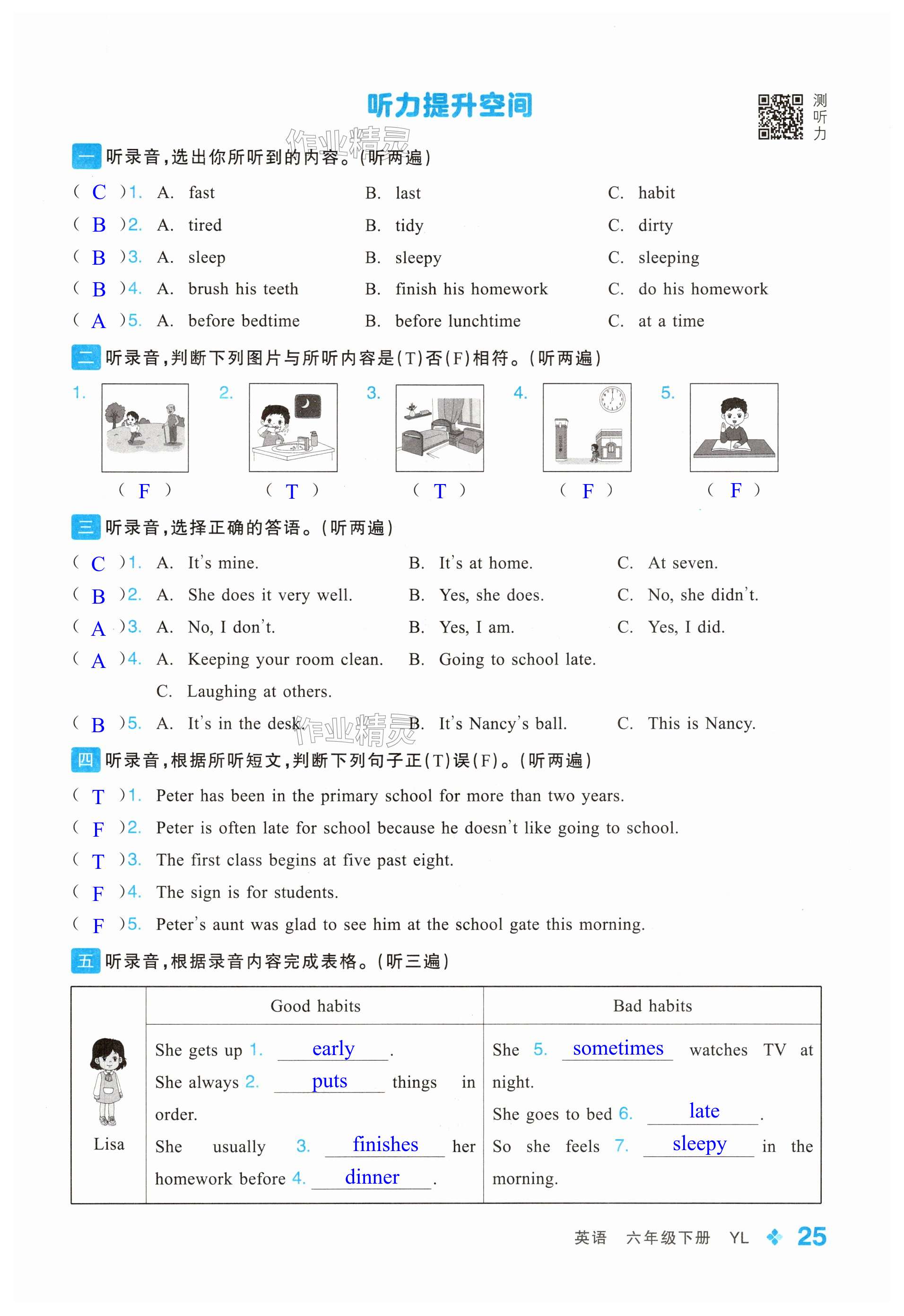 第25页