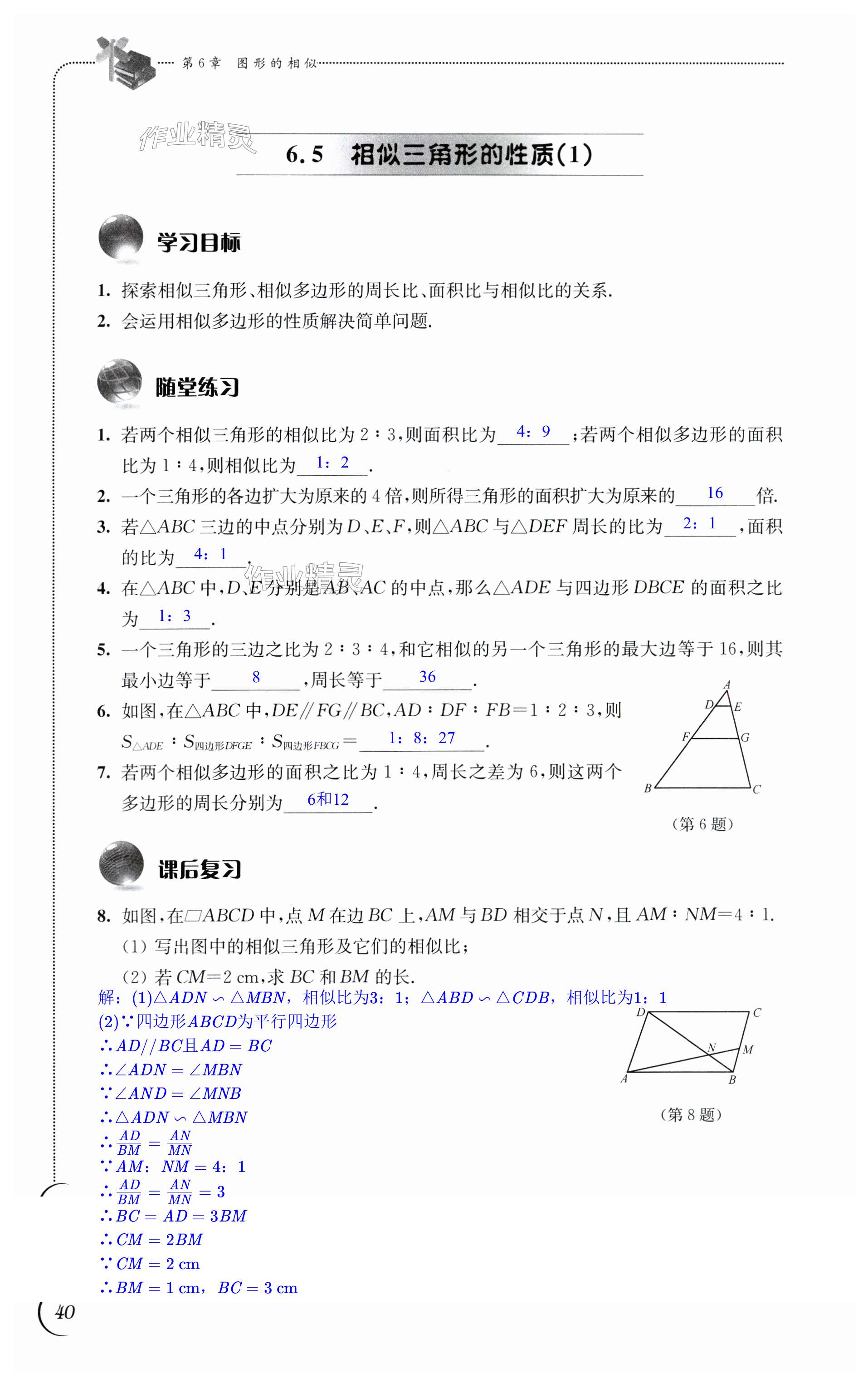 第40页