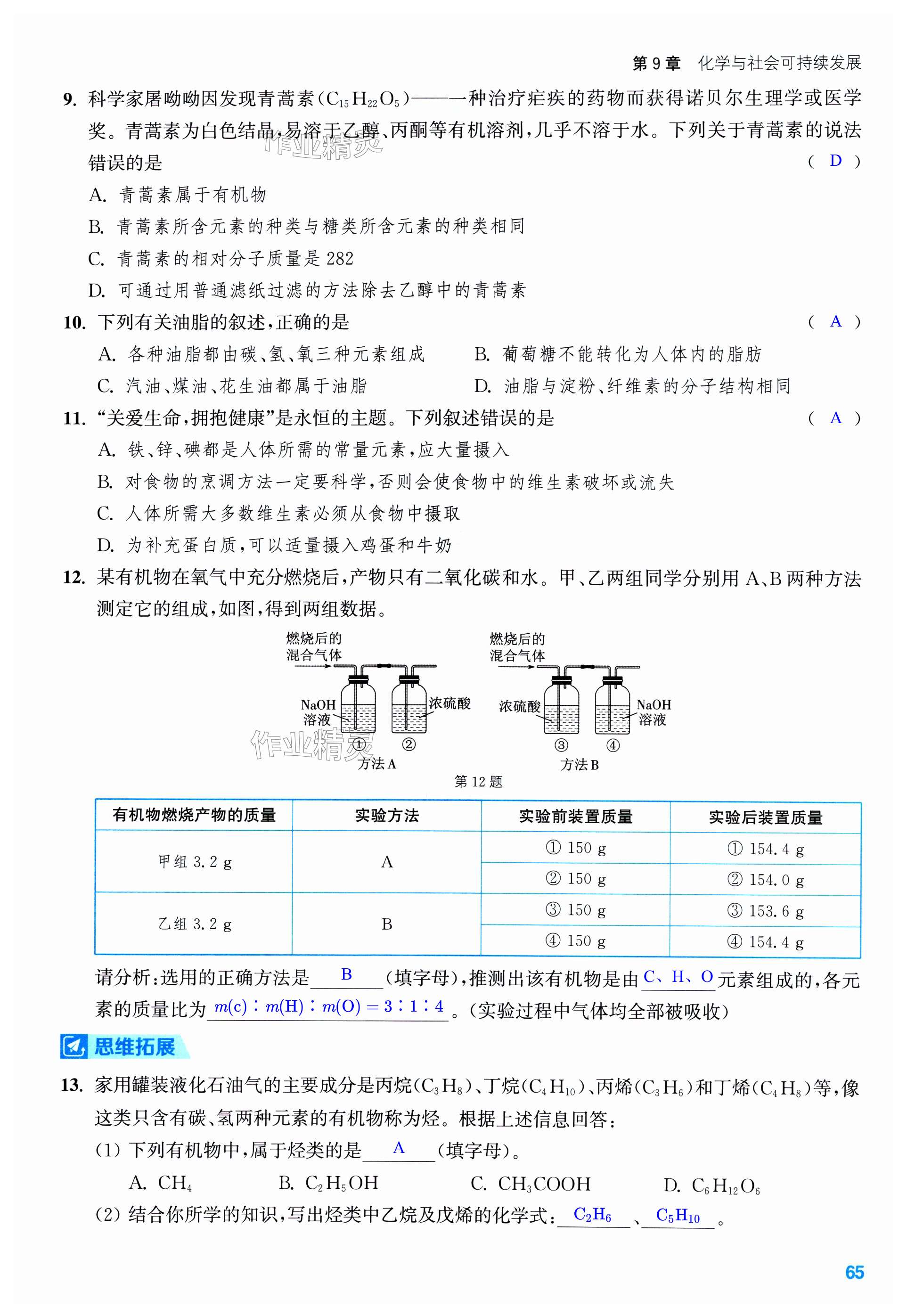 第65页