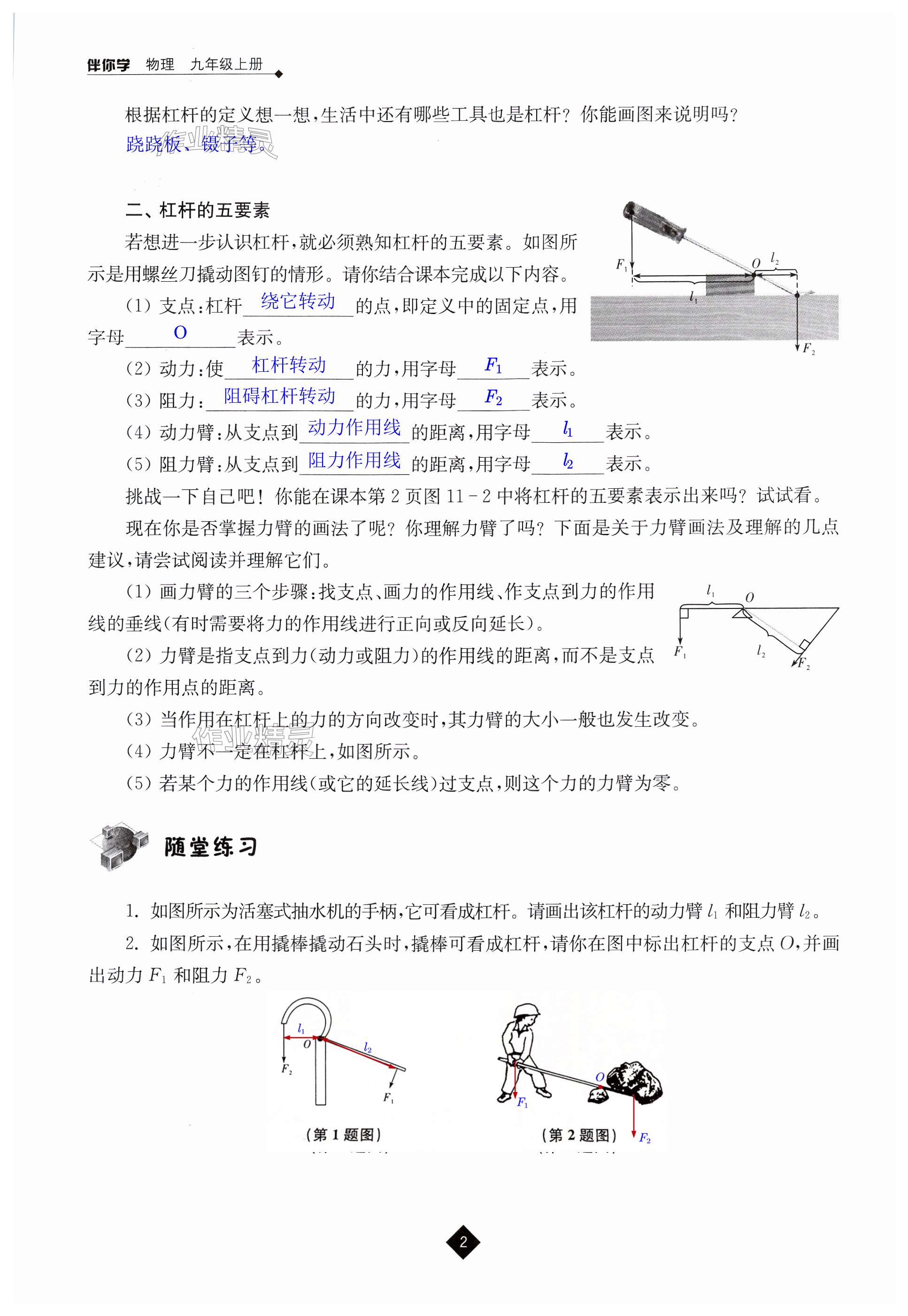 第2页