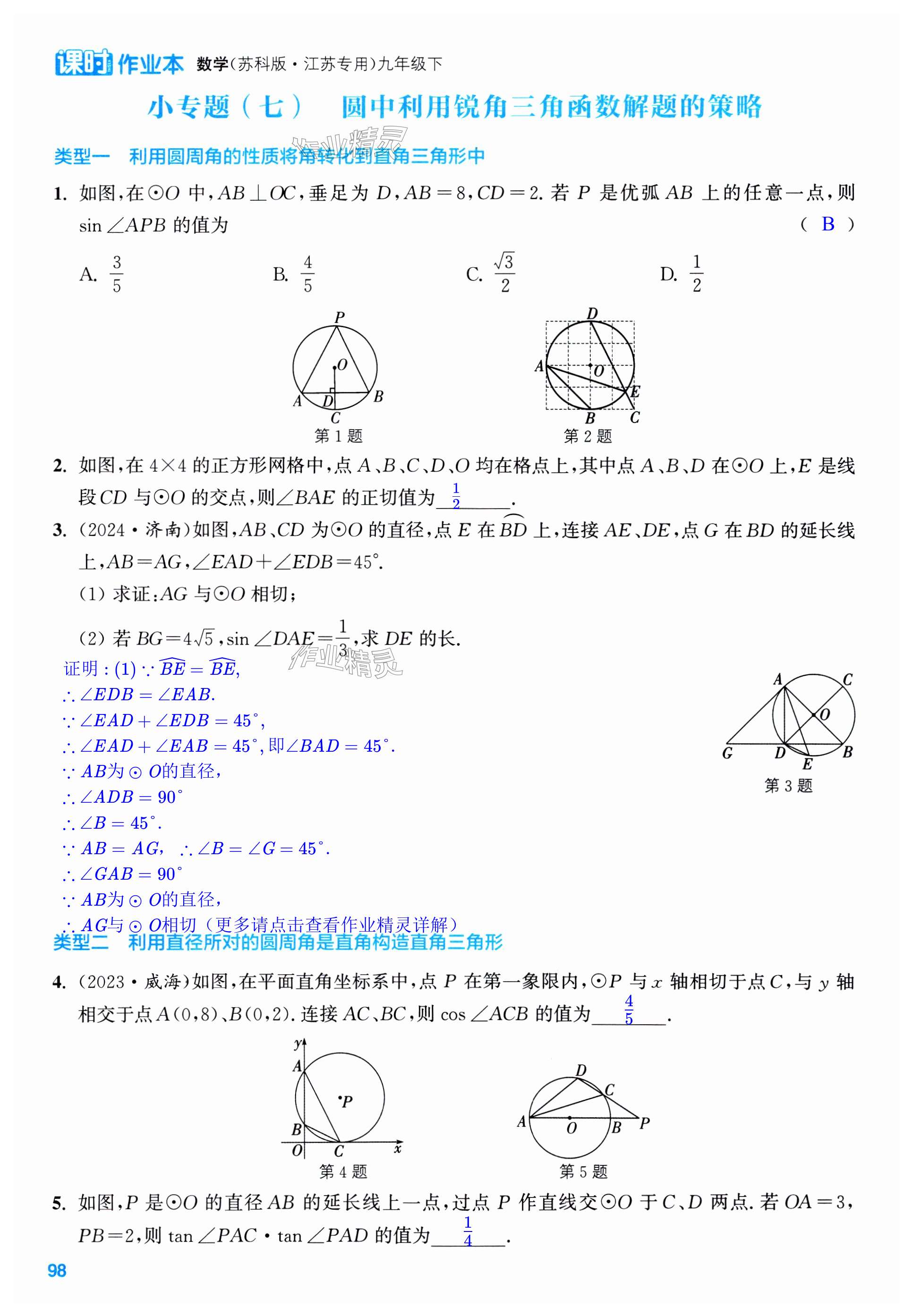 第98页