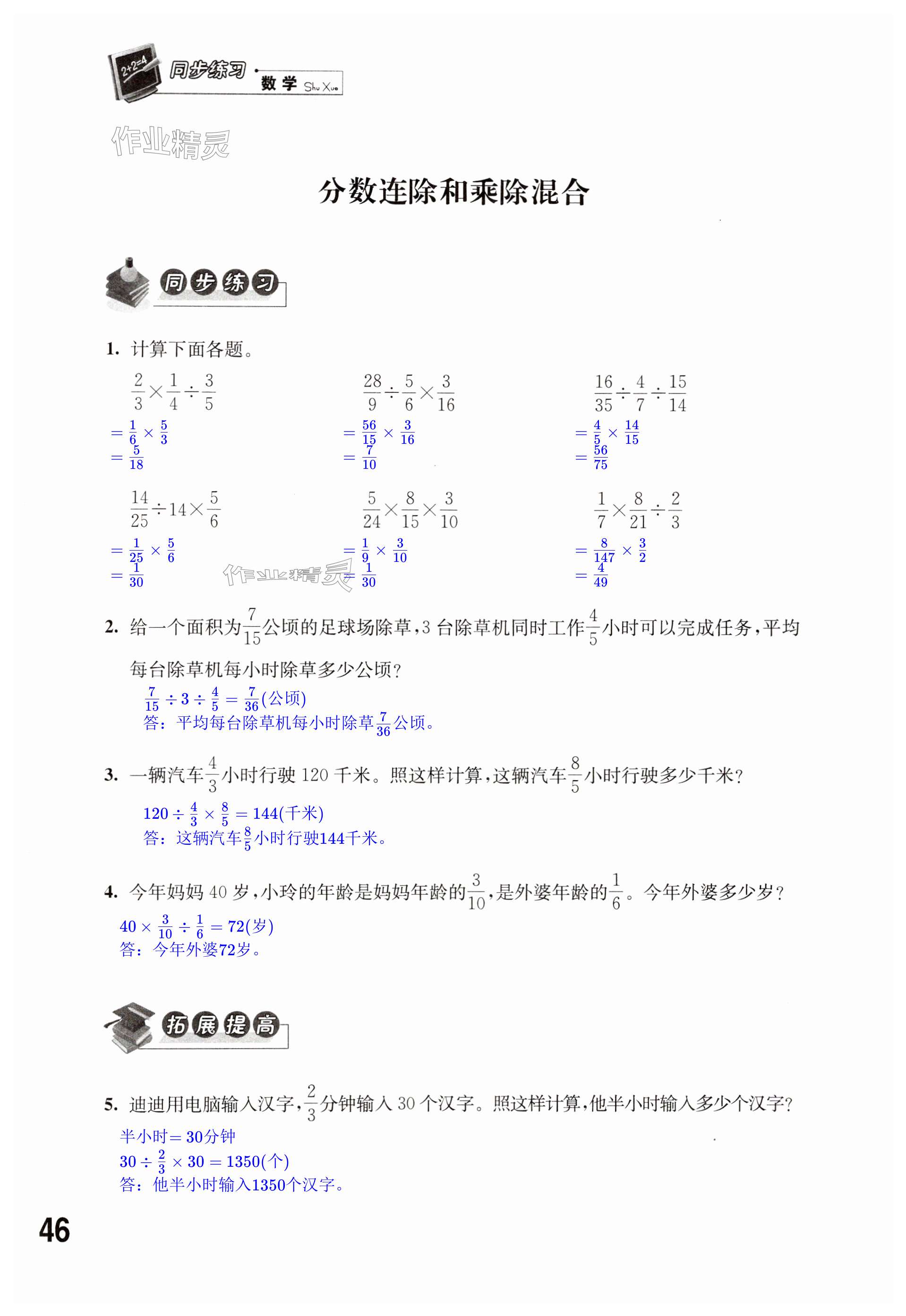 第46页