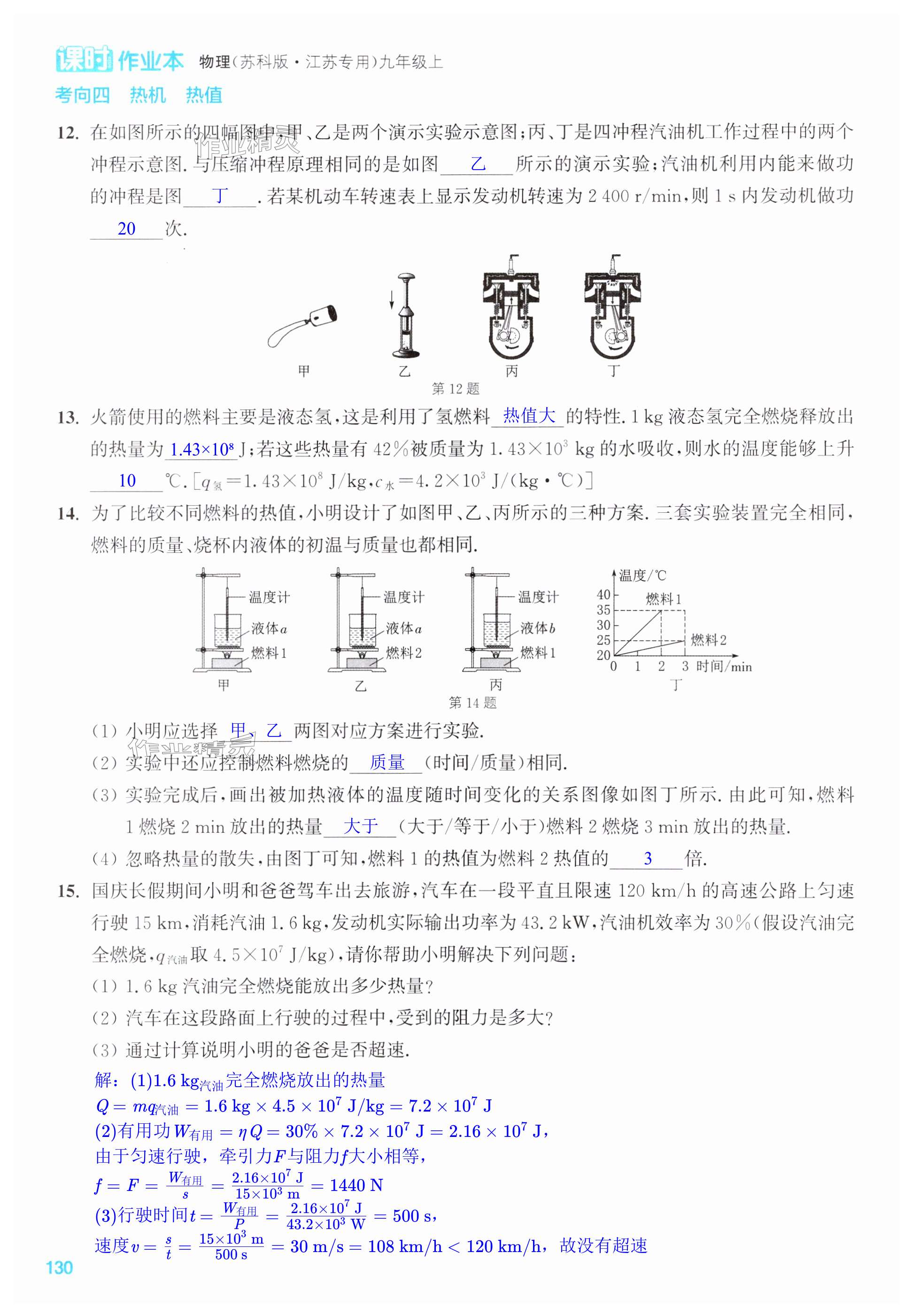 第130页