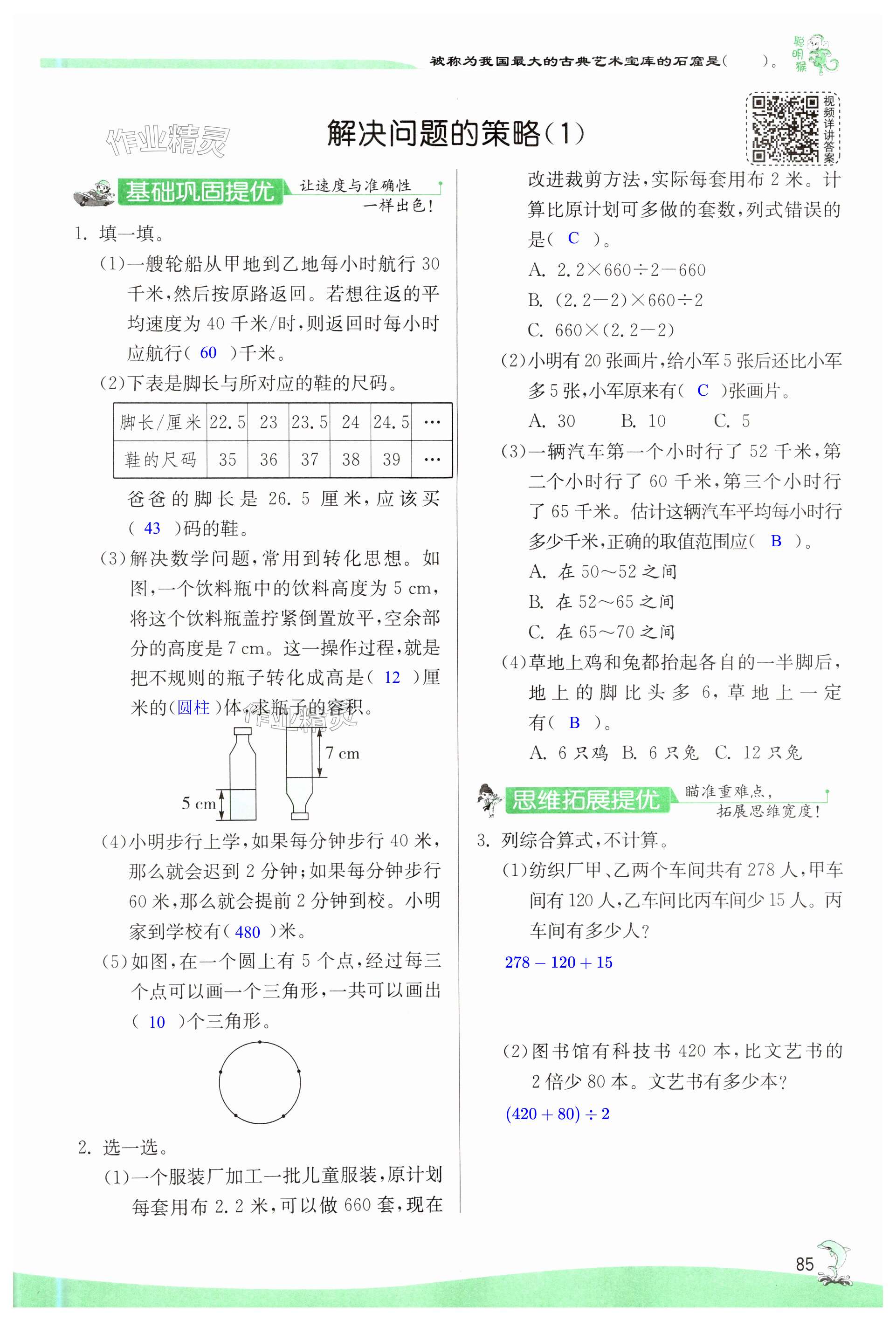 第85页