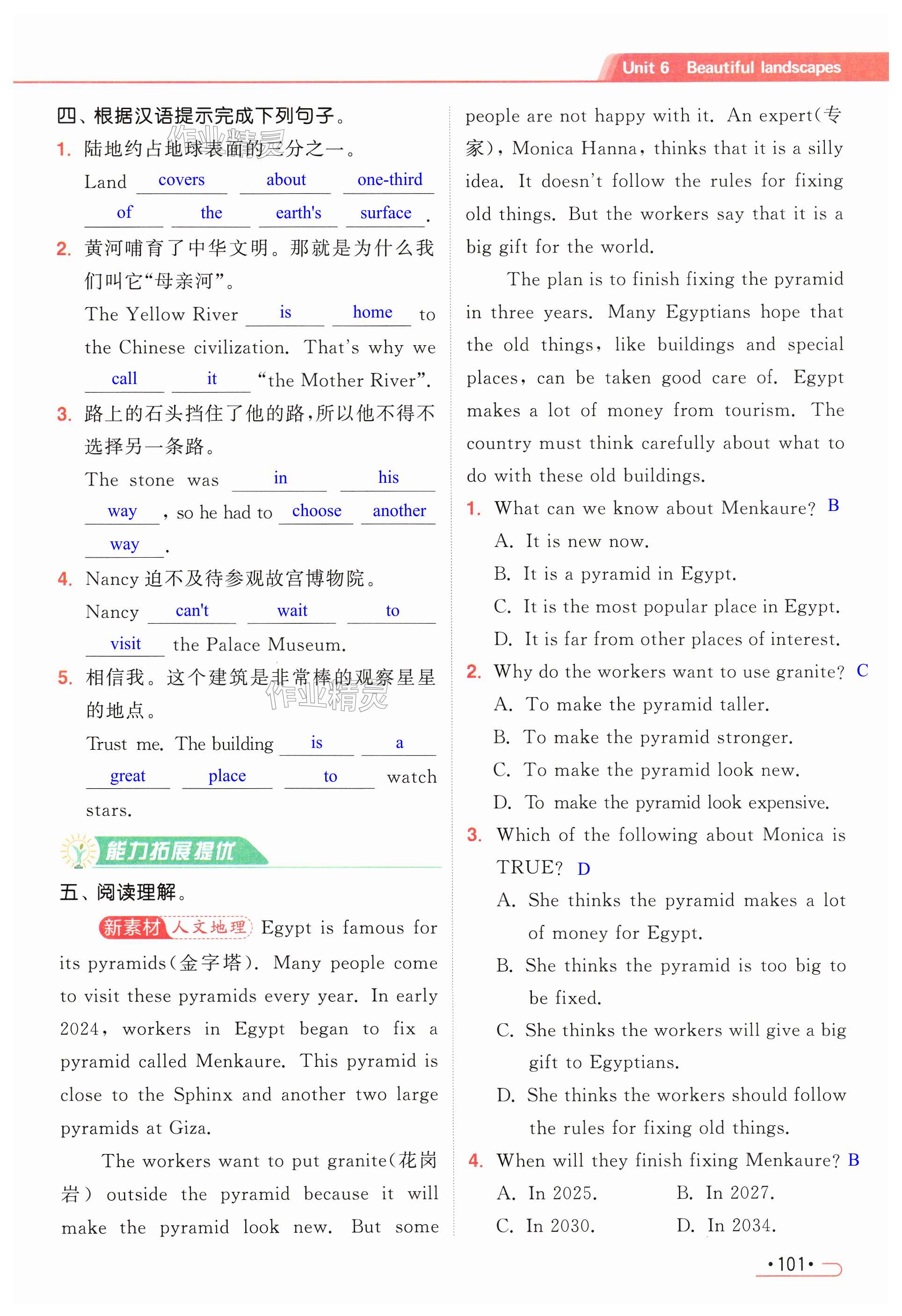 第101页