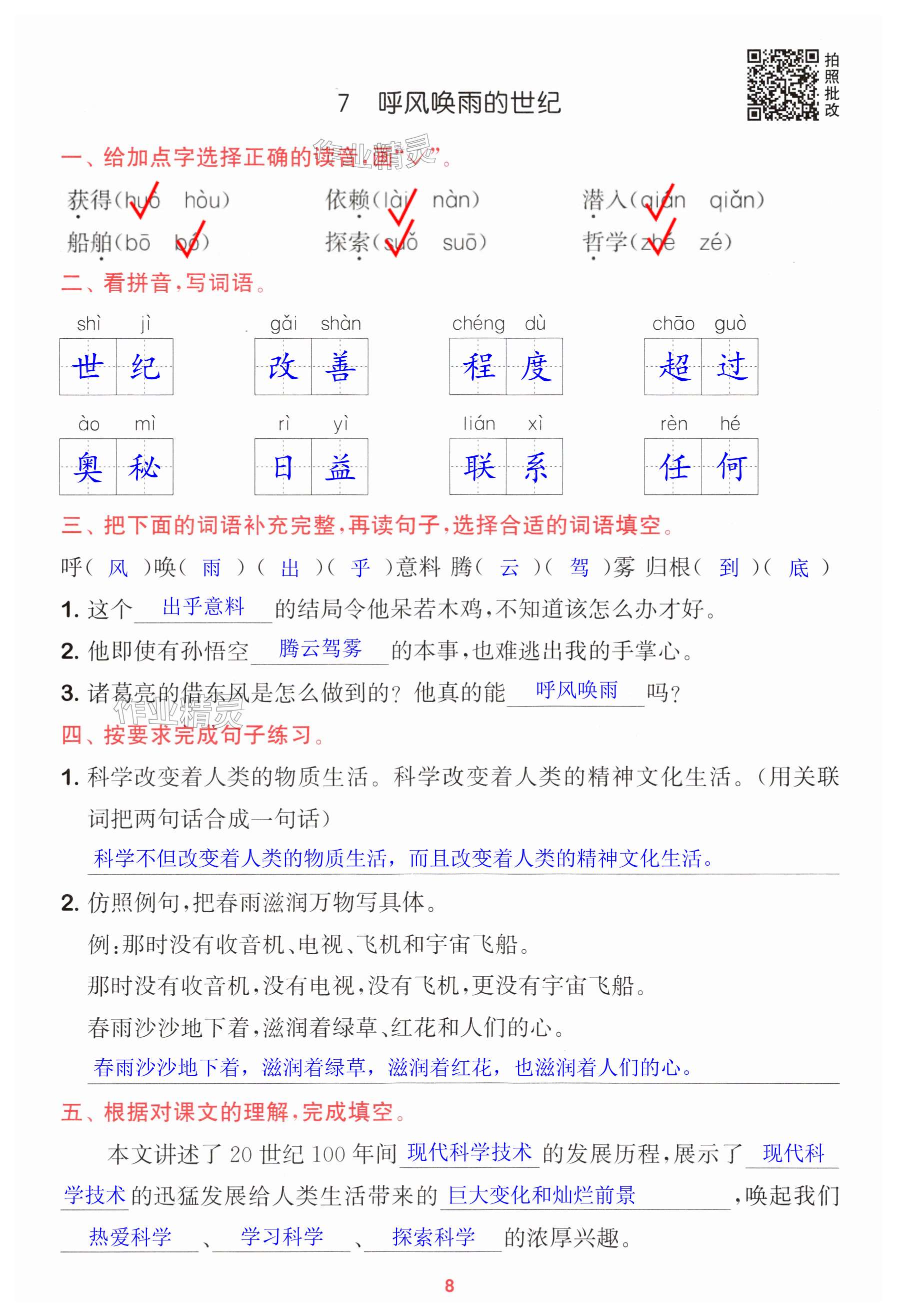 第8页