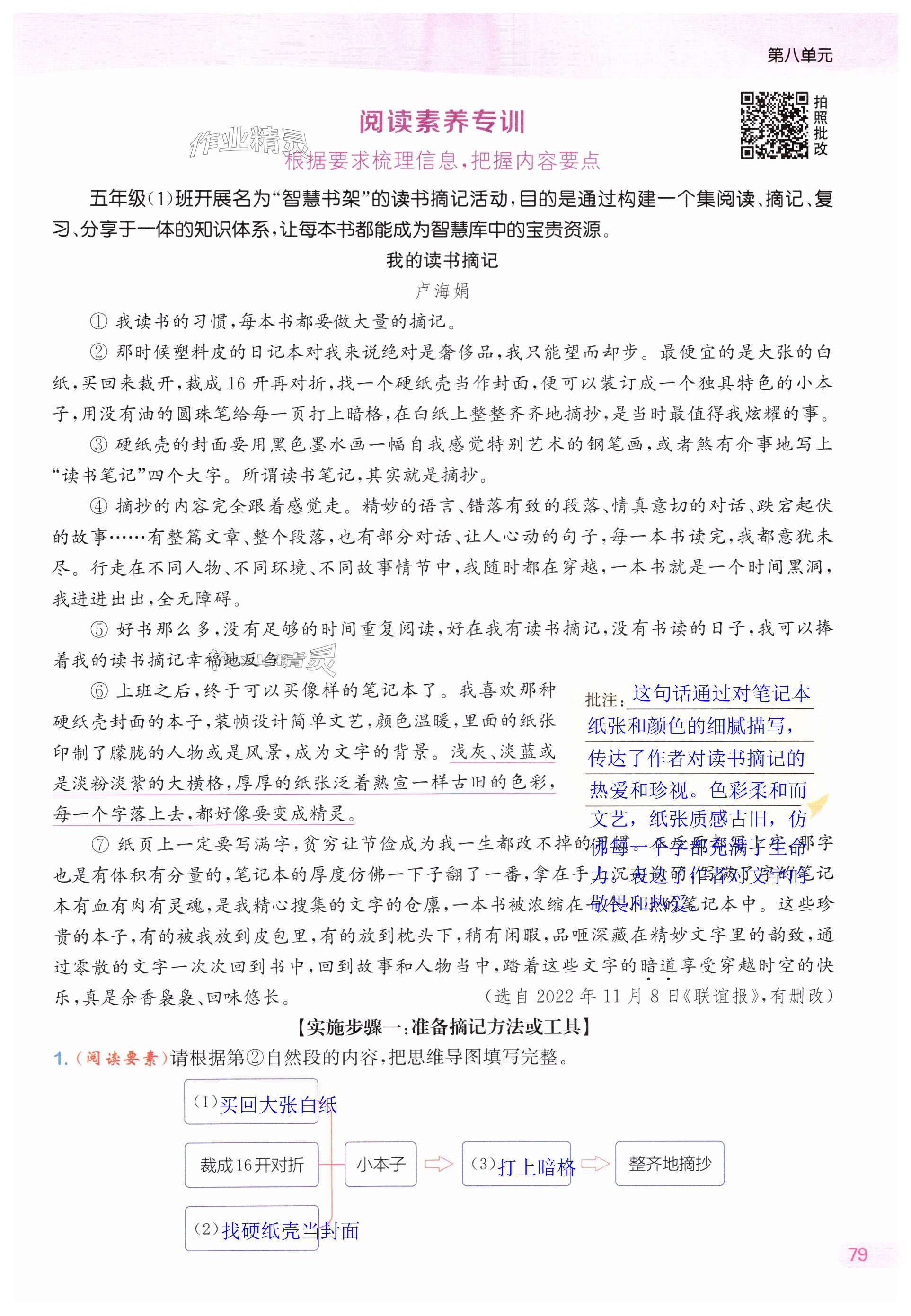 第79页