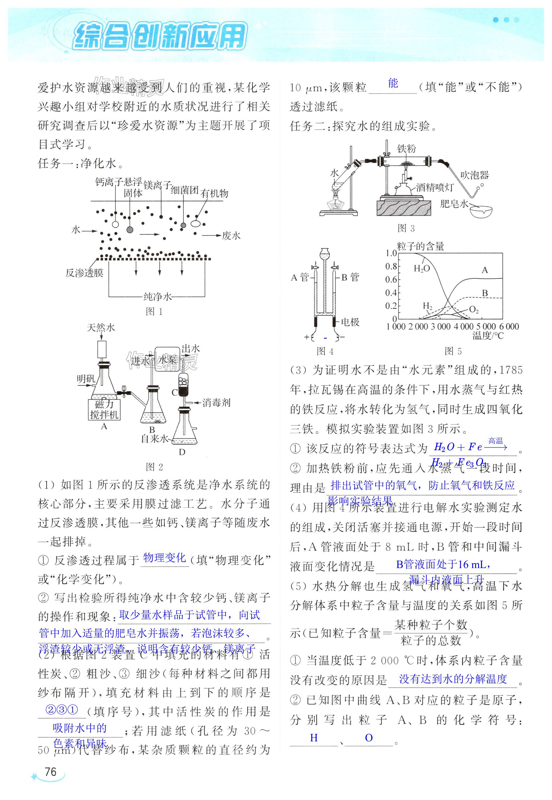 第76页