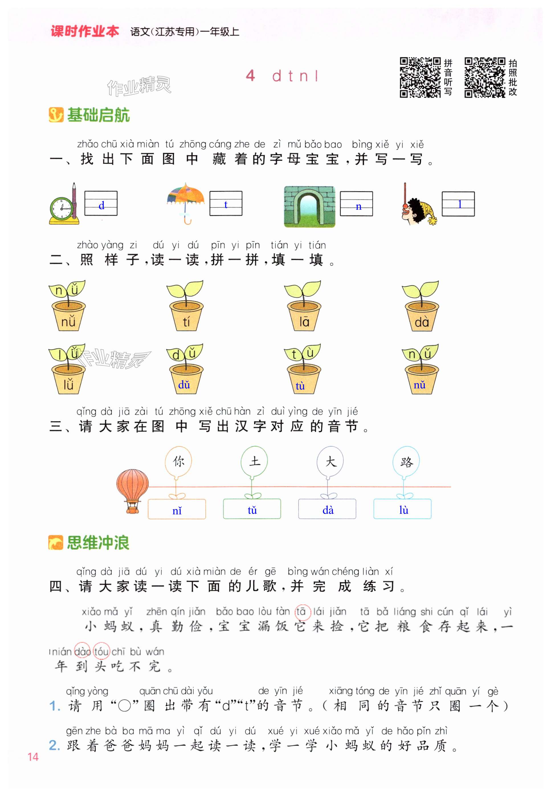 第14页