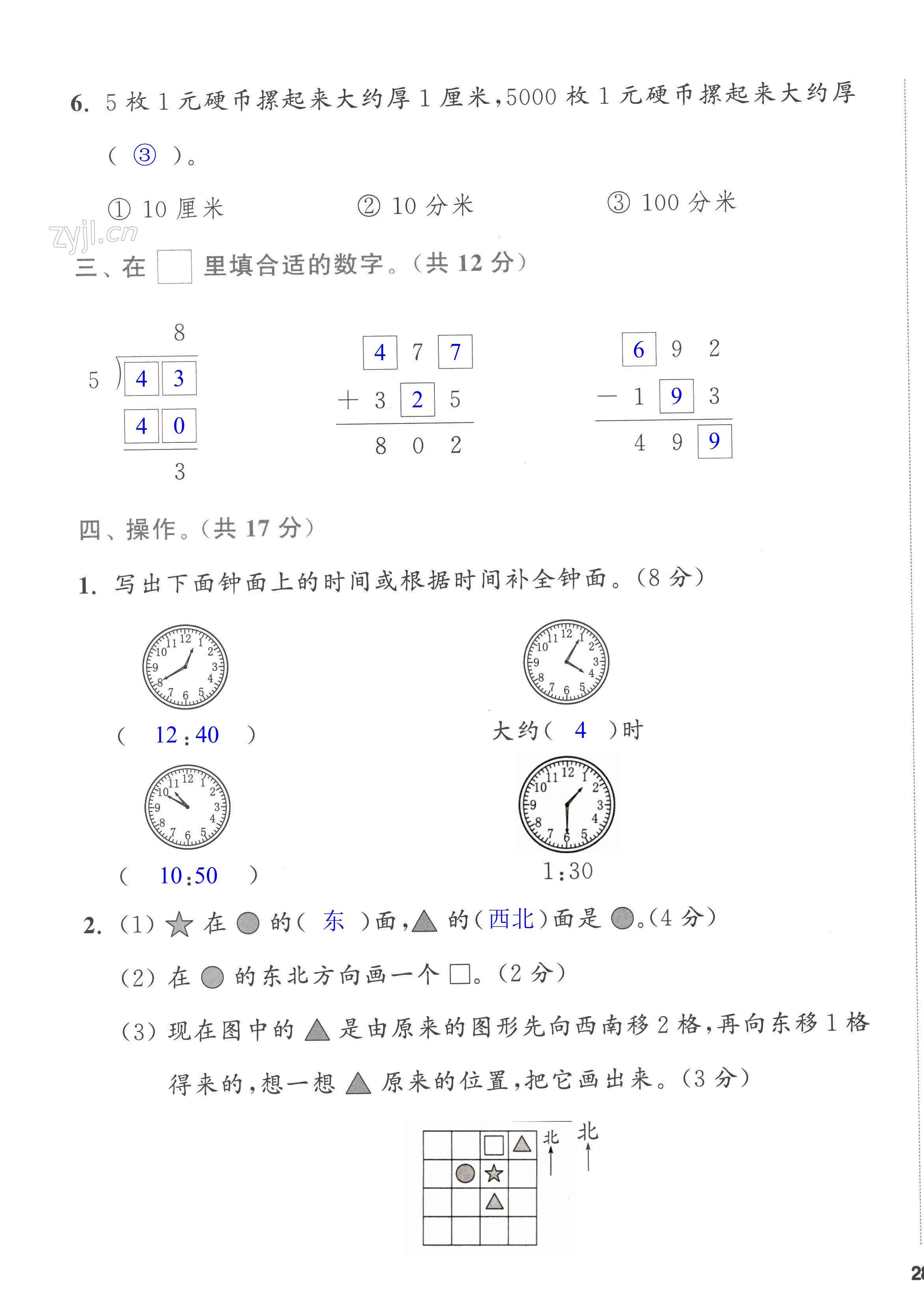 第55页