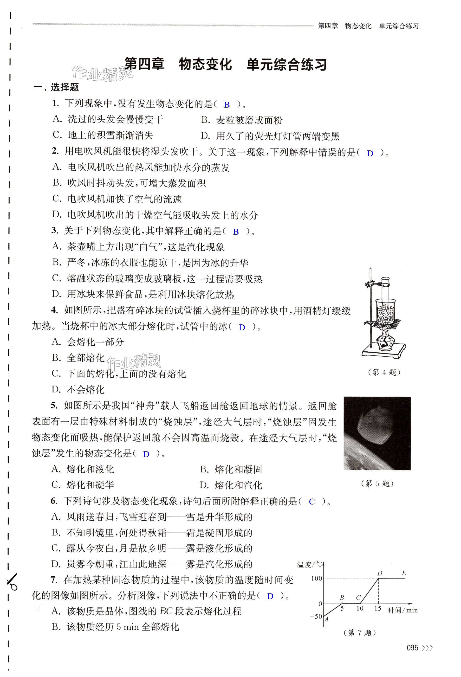 第95页