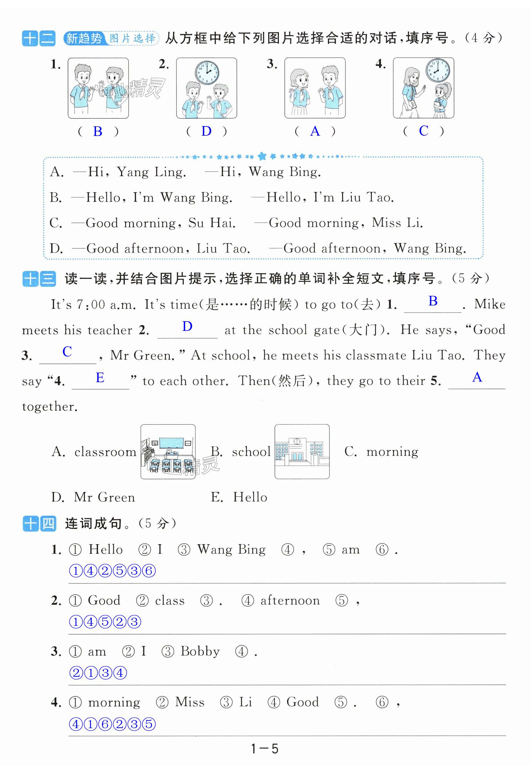 第5页