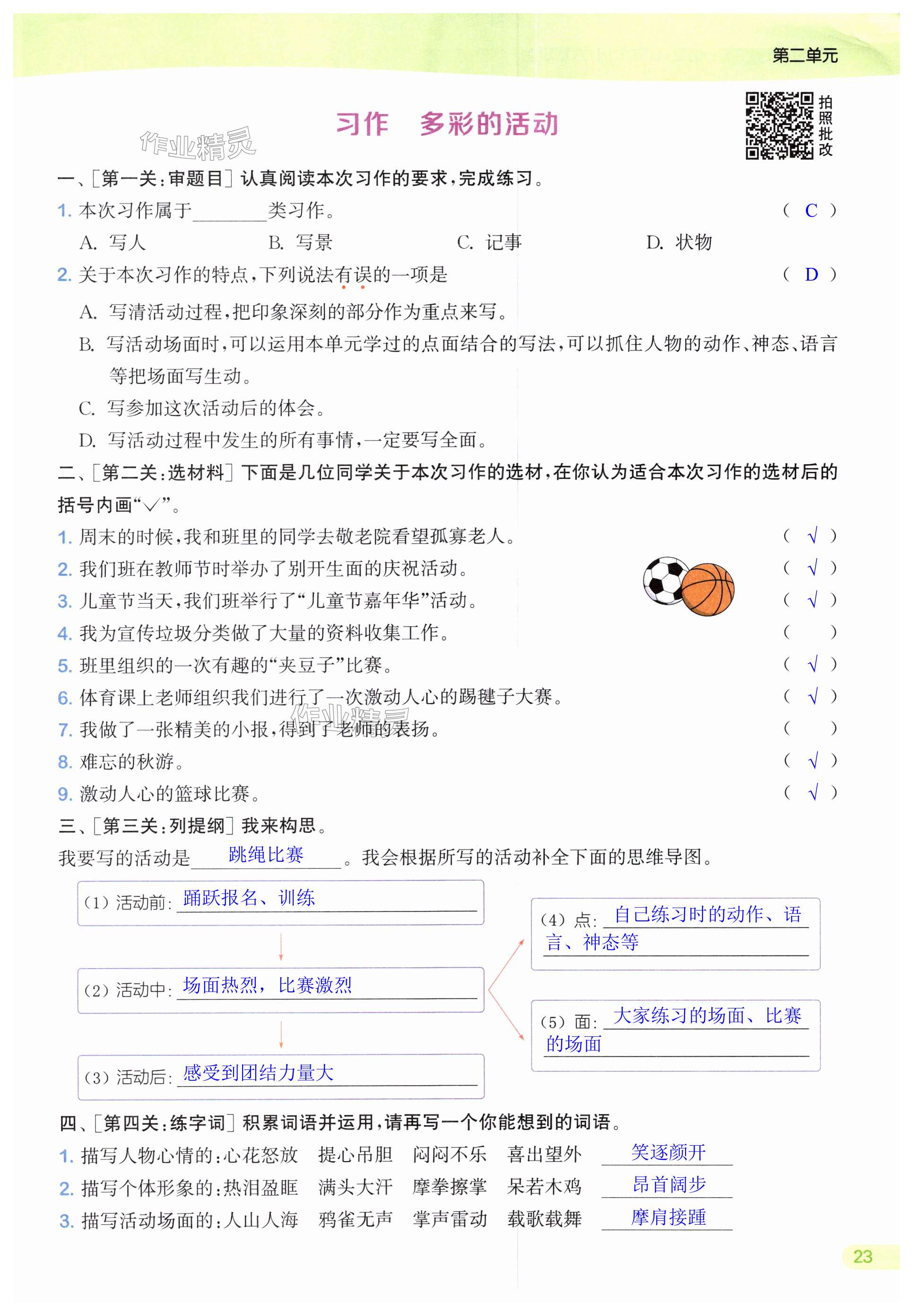第23页