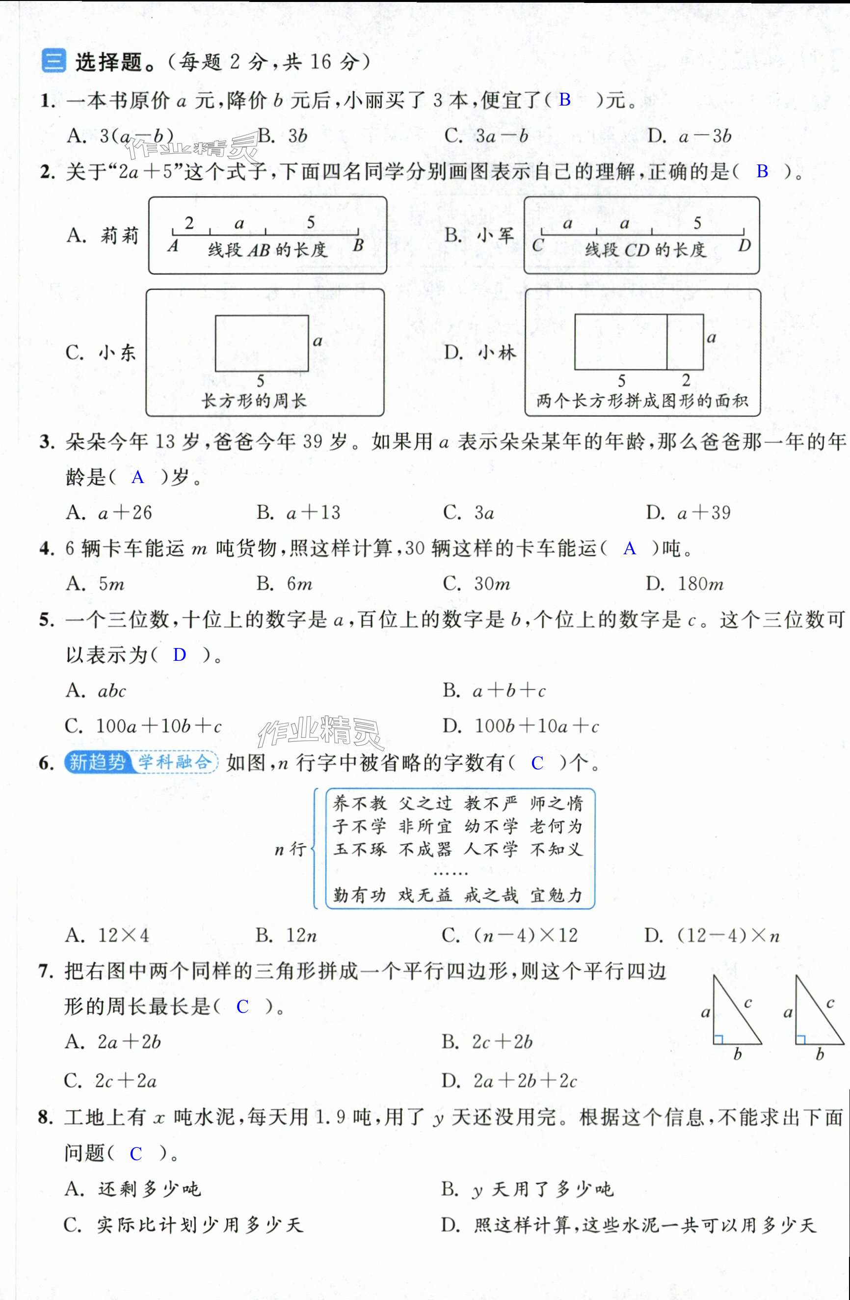 第51页