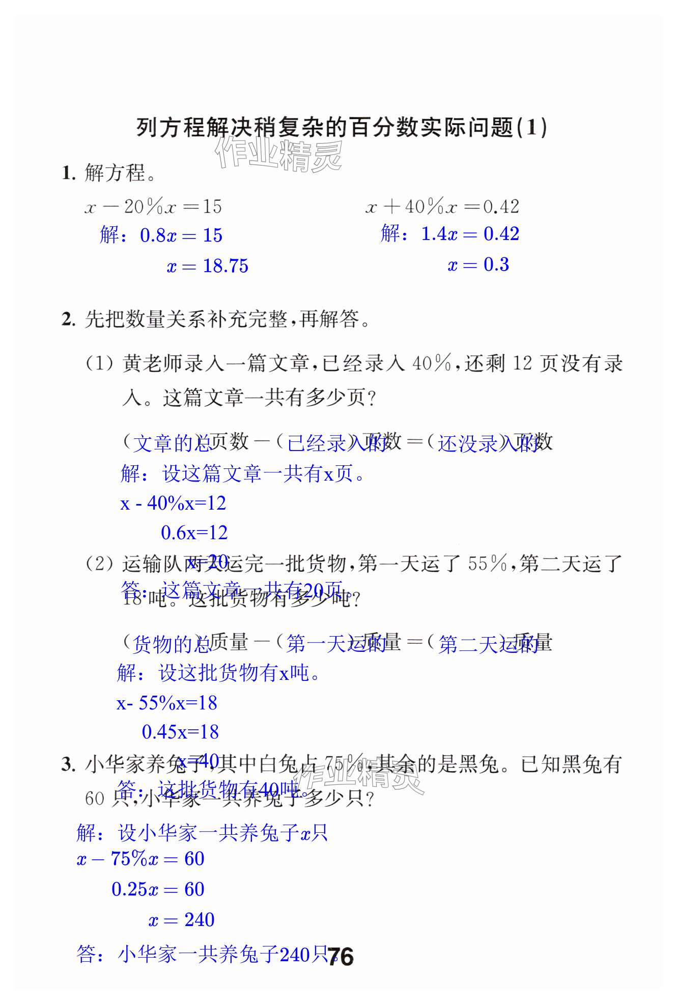 第76页