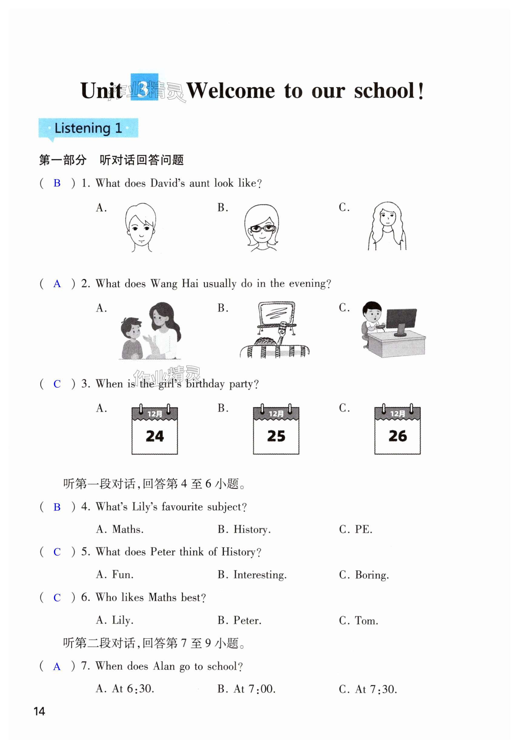 第14页