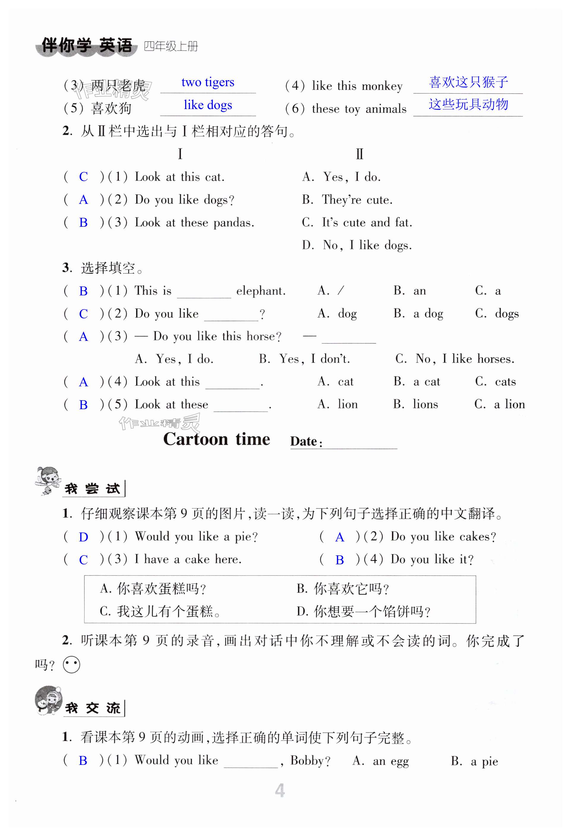 第4页