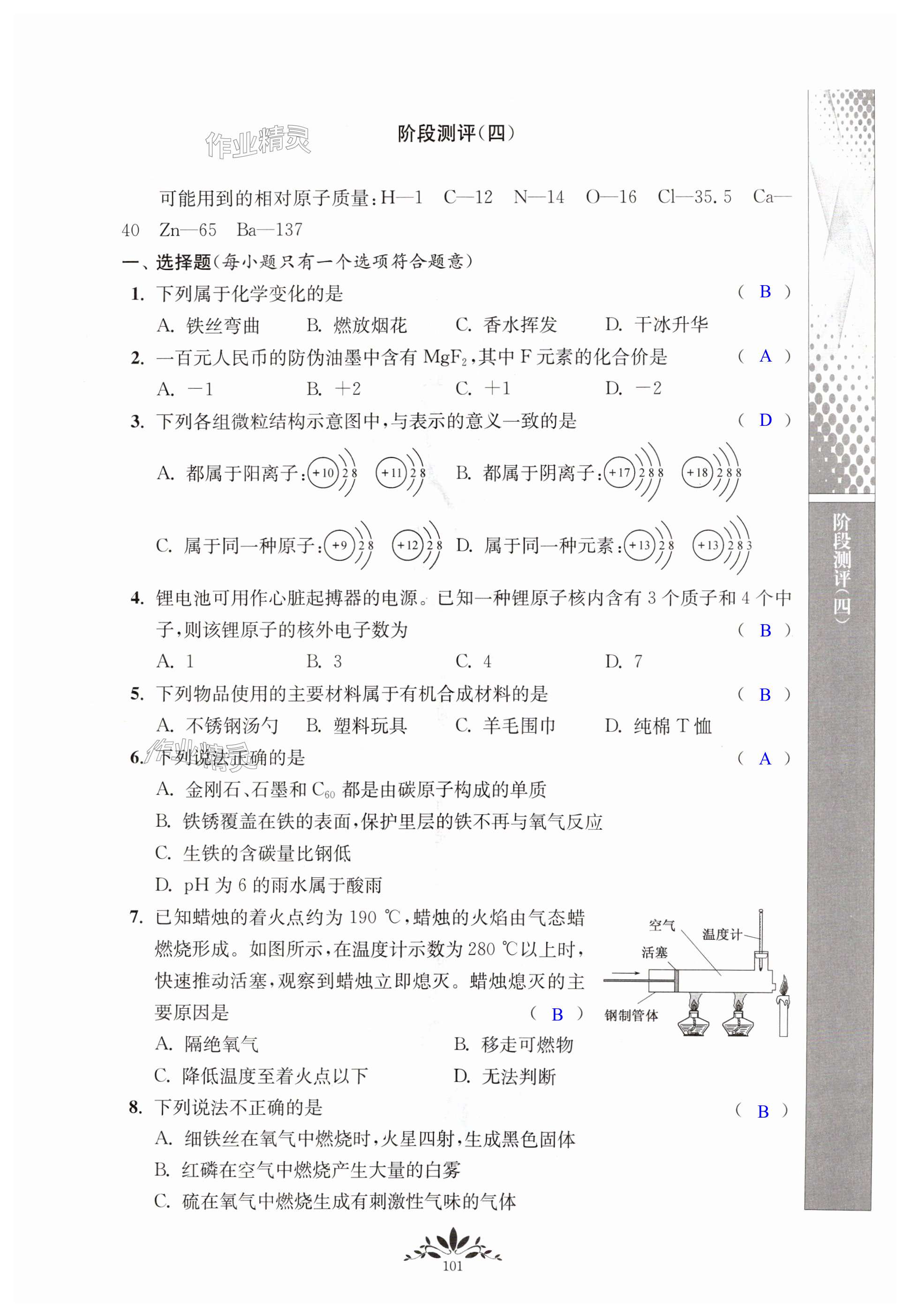 第101页
