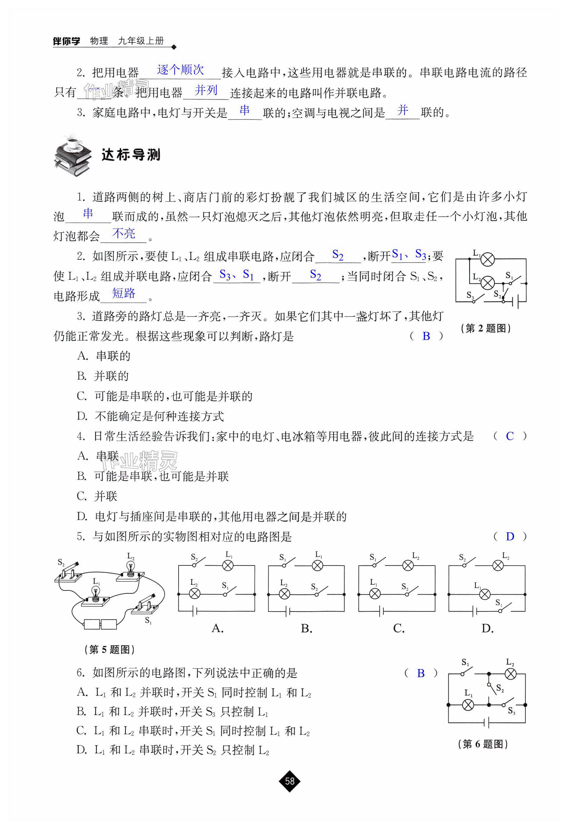 第58页