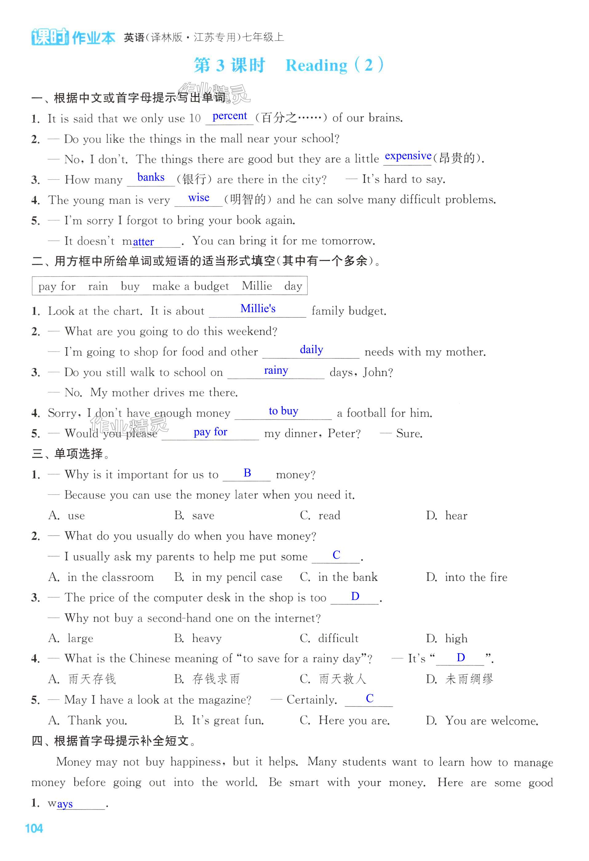 第104页
