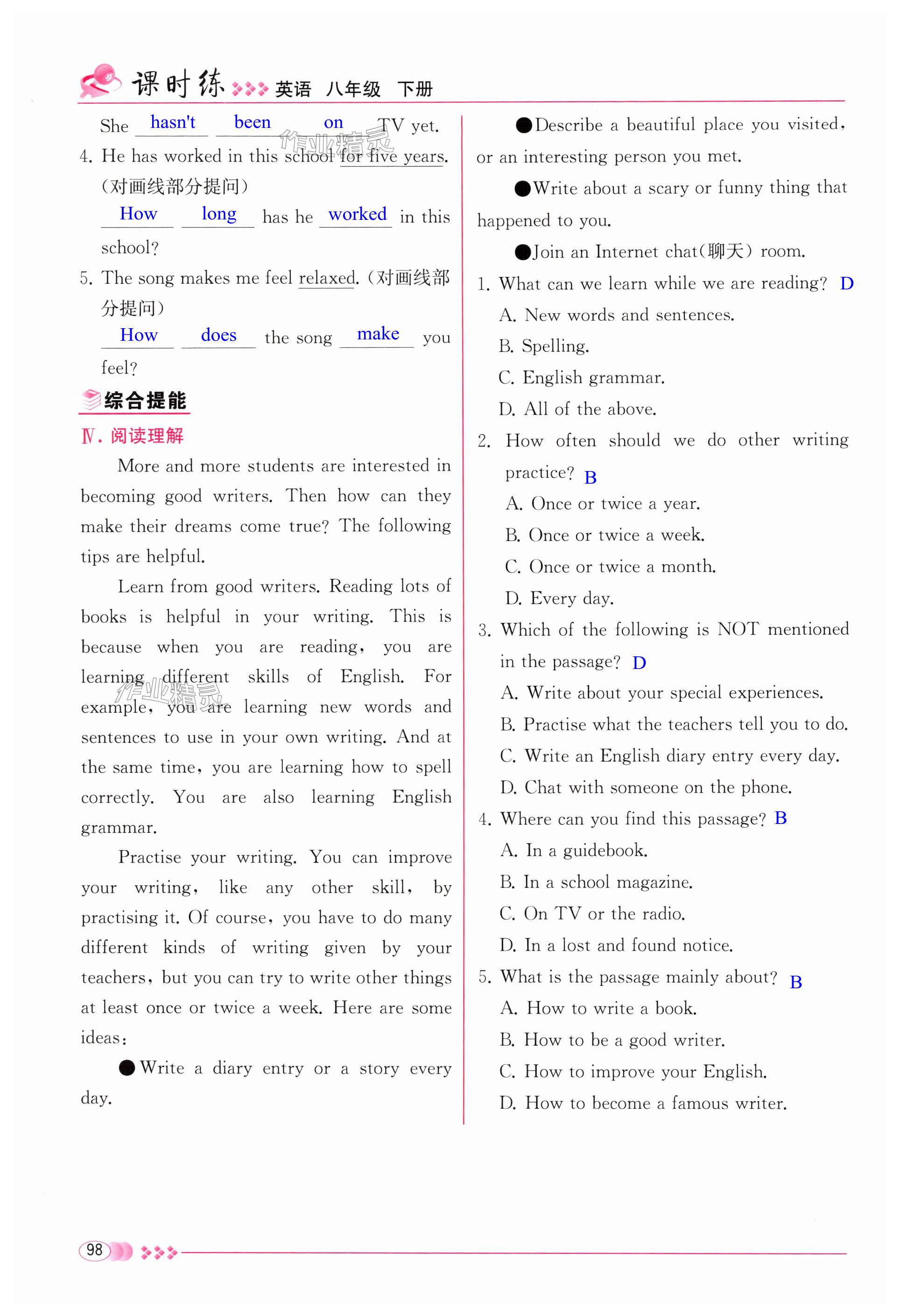 第98页