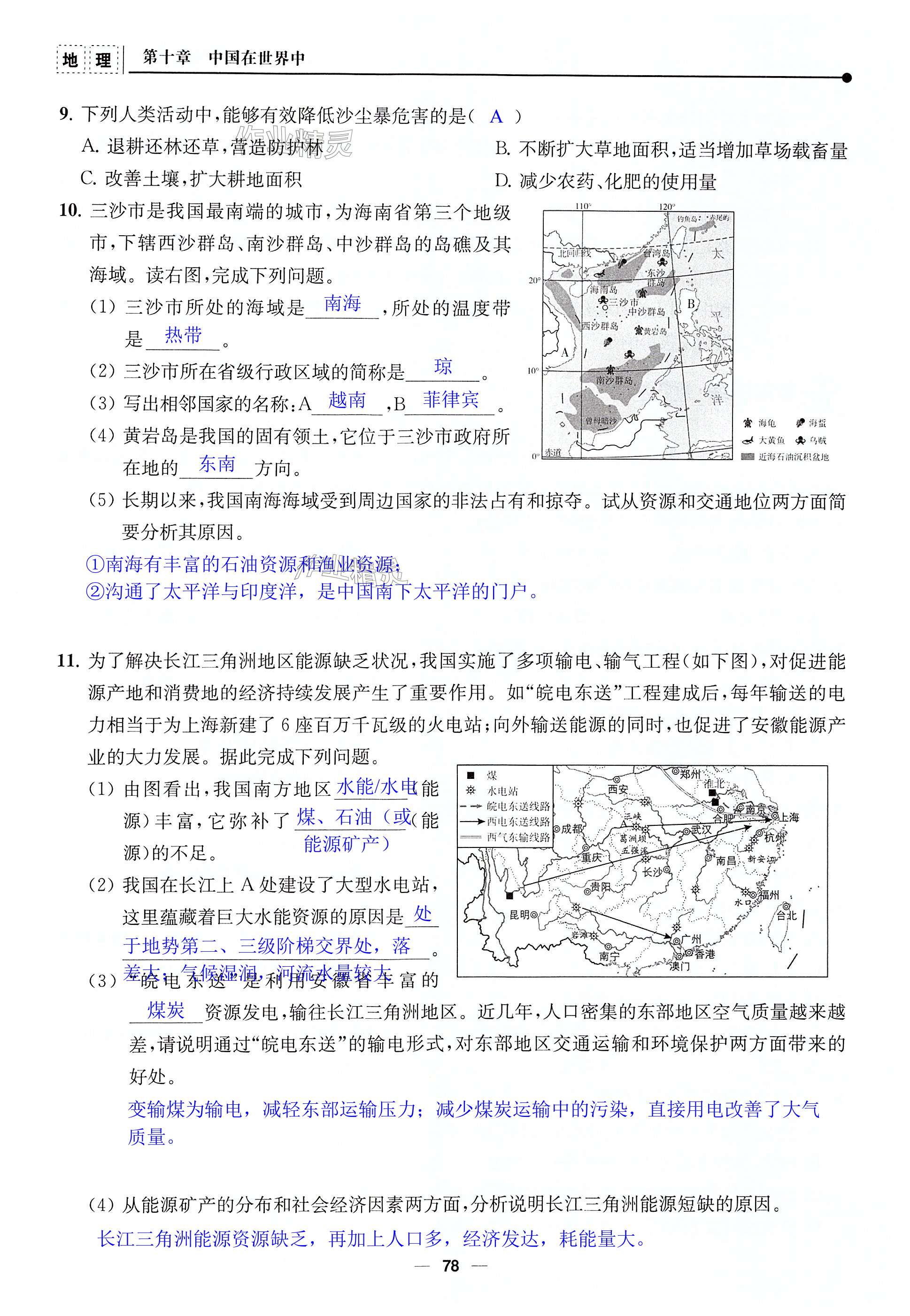 第78页