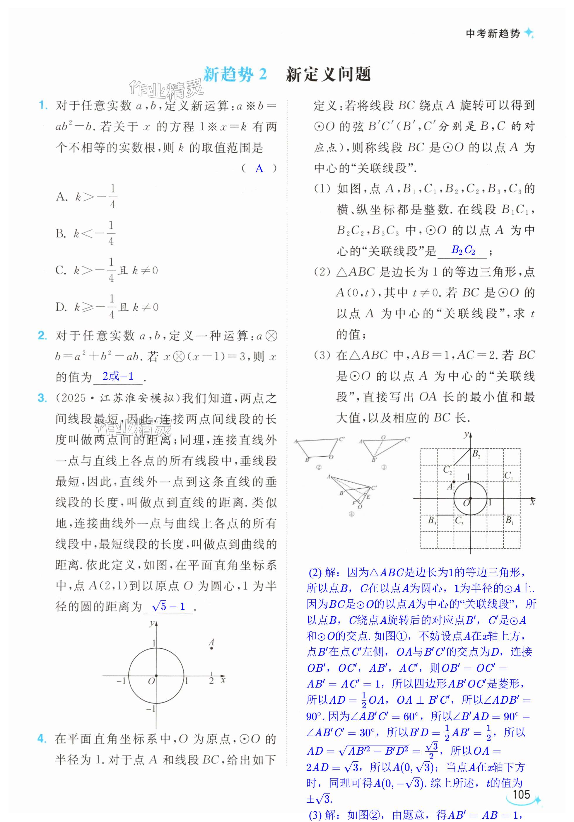 第105页