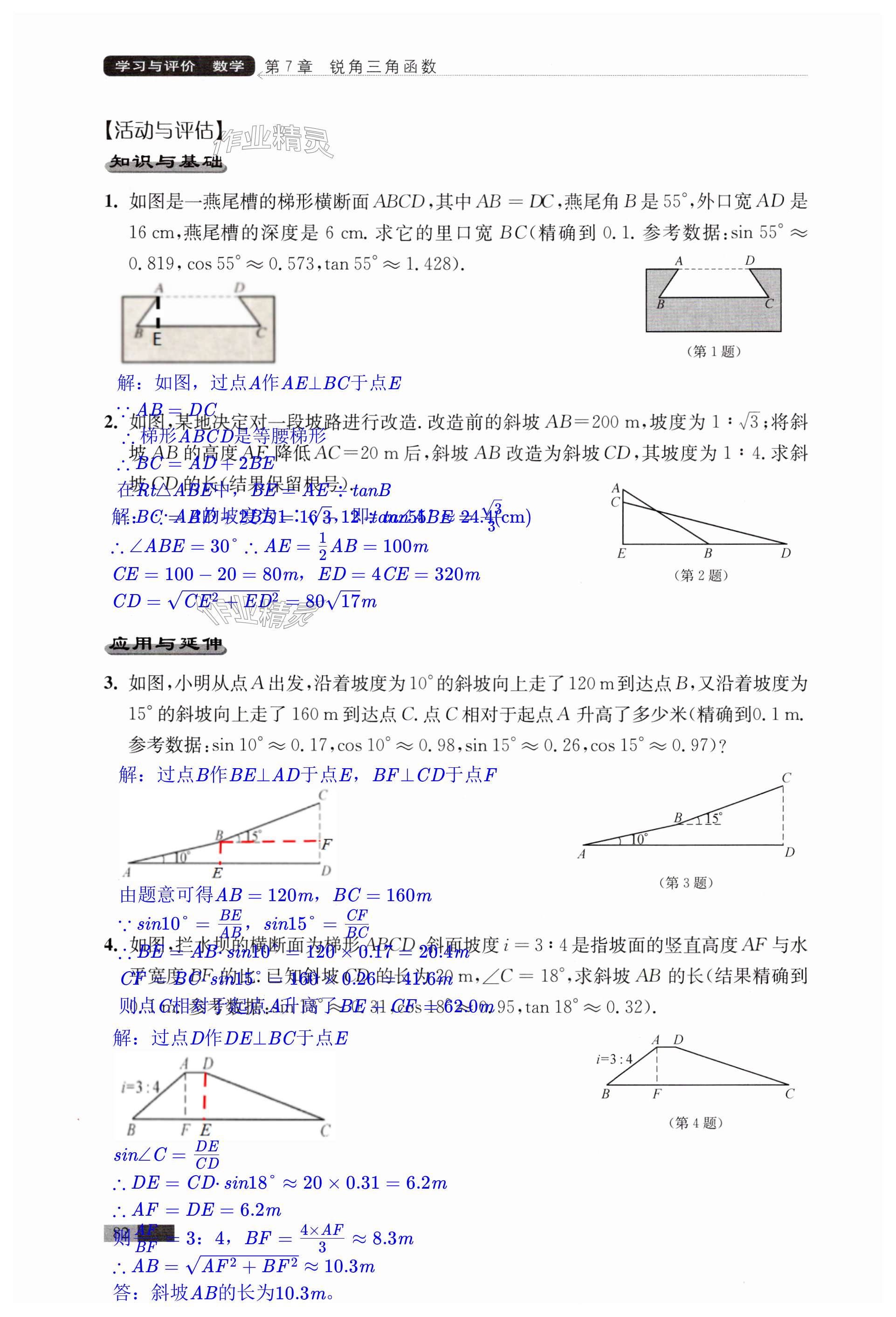 第82页