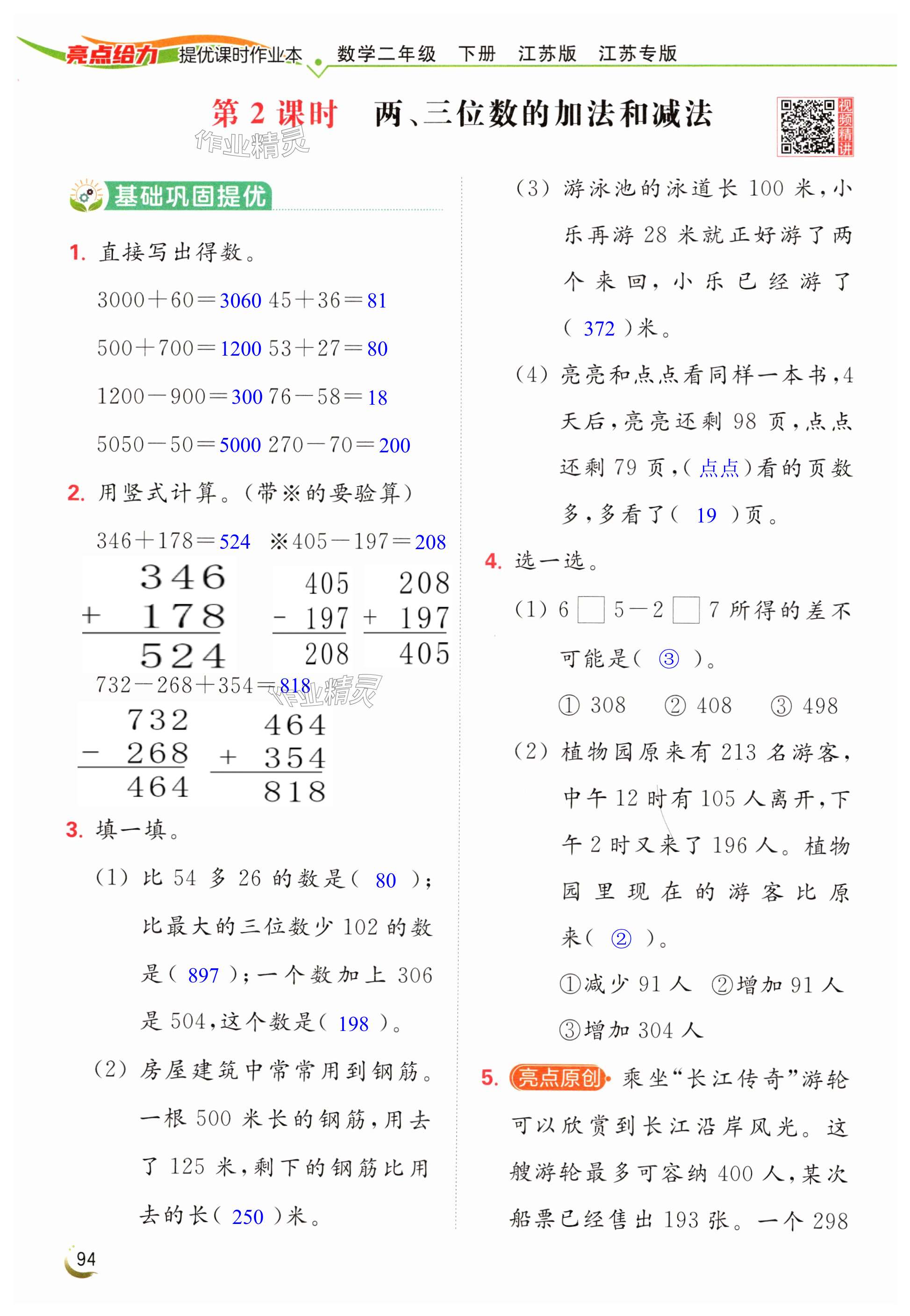 第94页