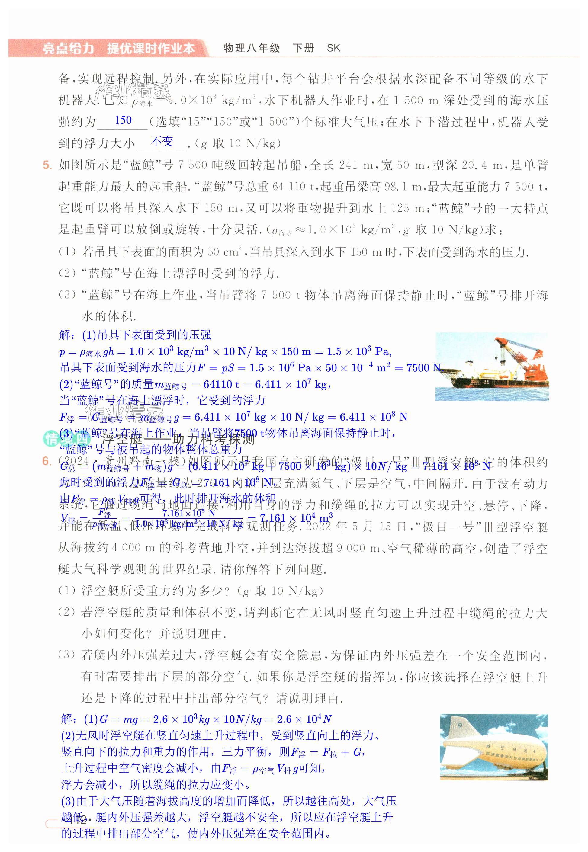 第112页