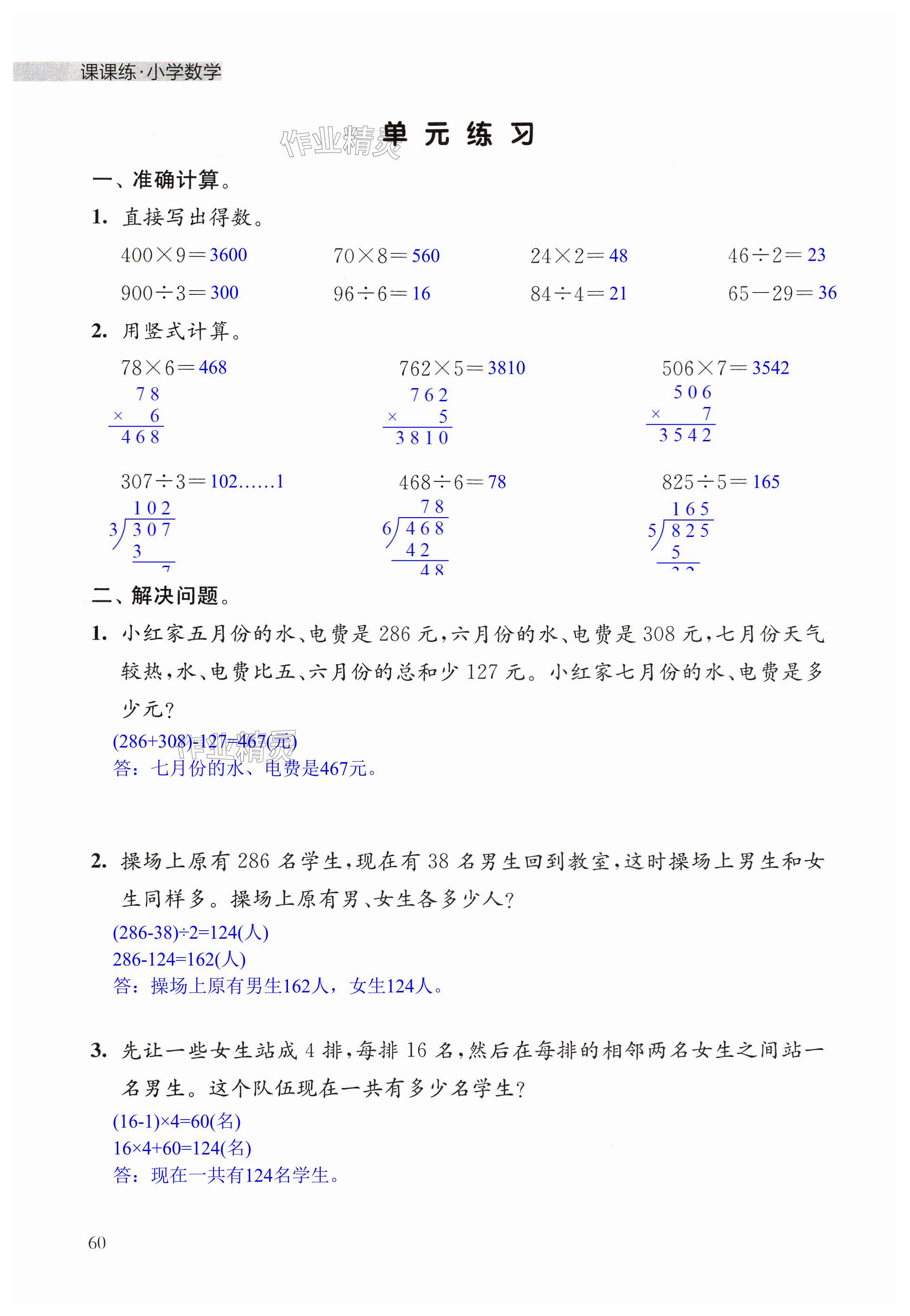 第60页