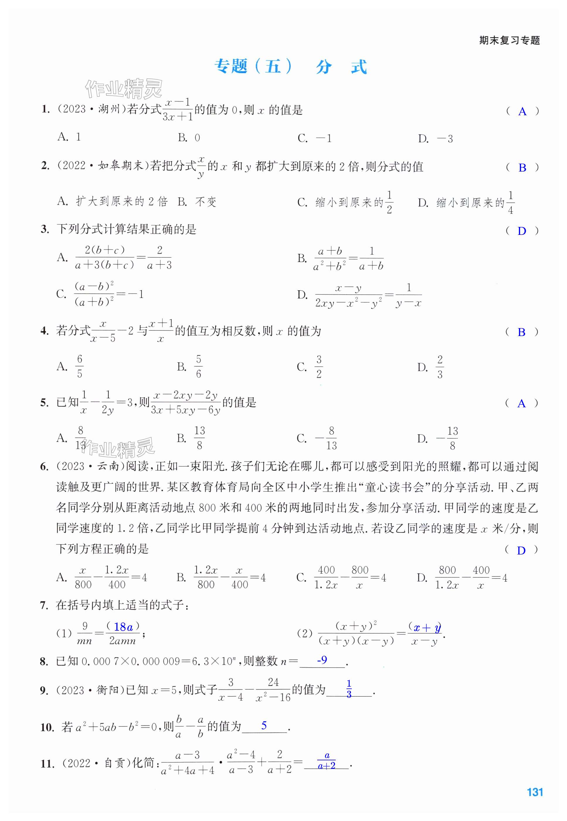 第131页