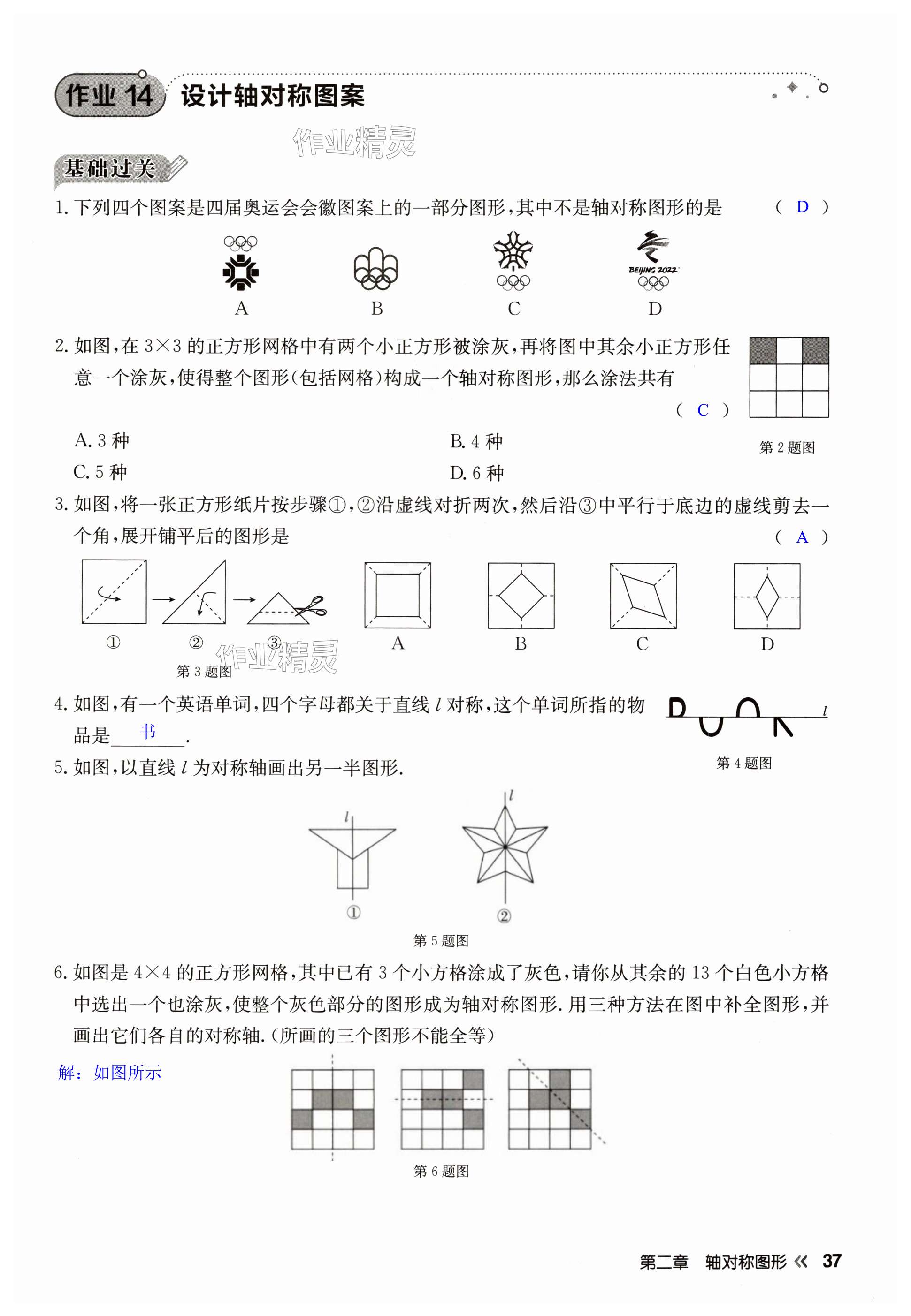 第37页