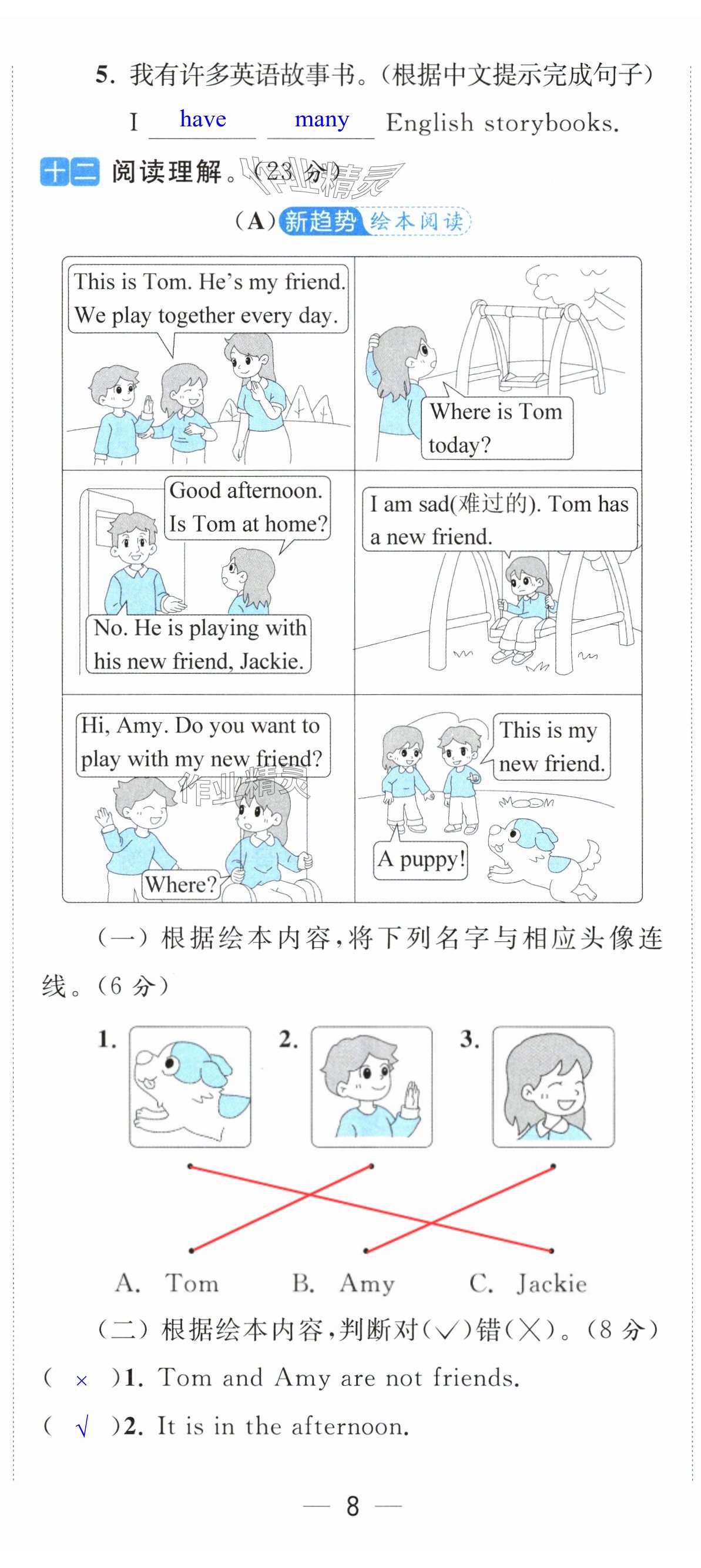 第23页