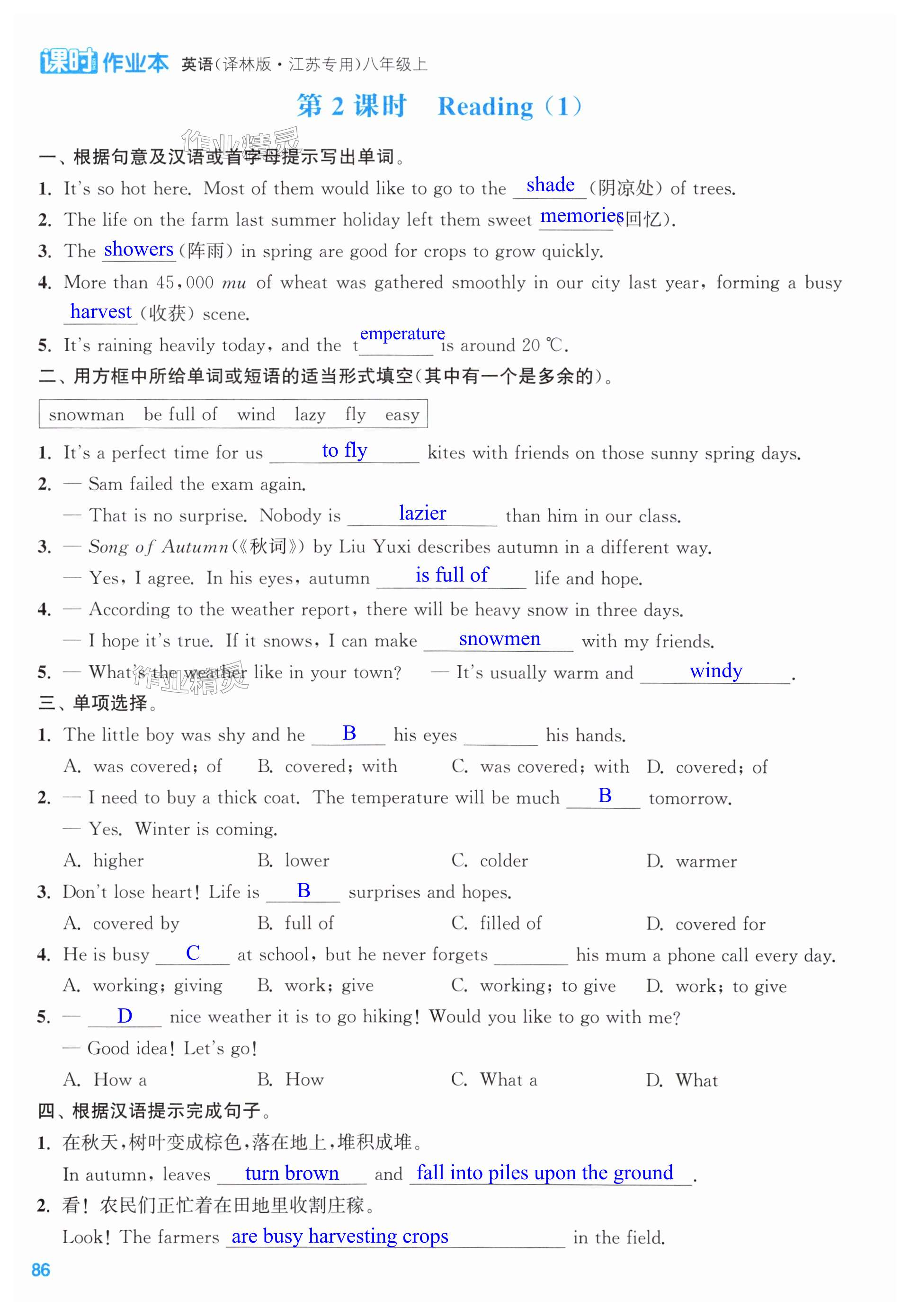 第86页