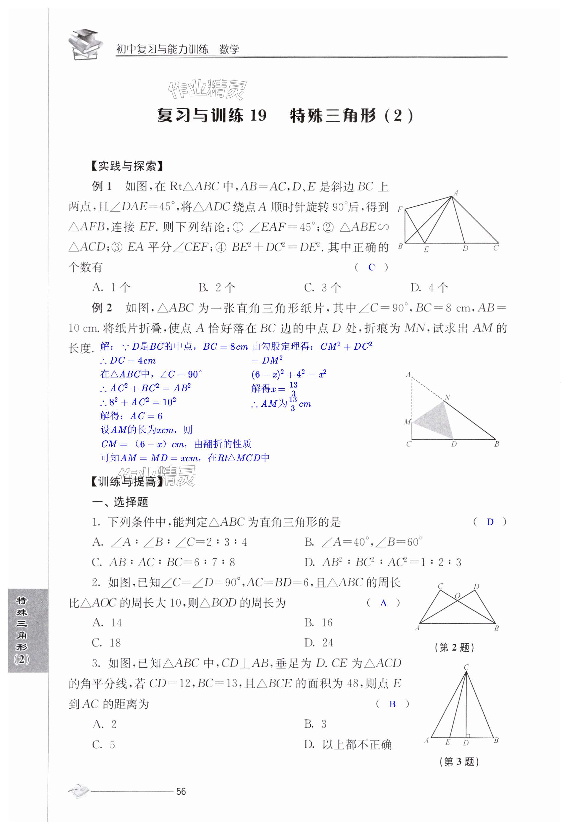 第56页